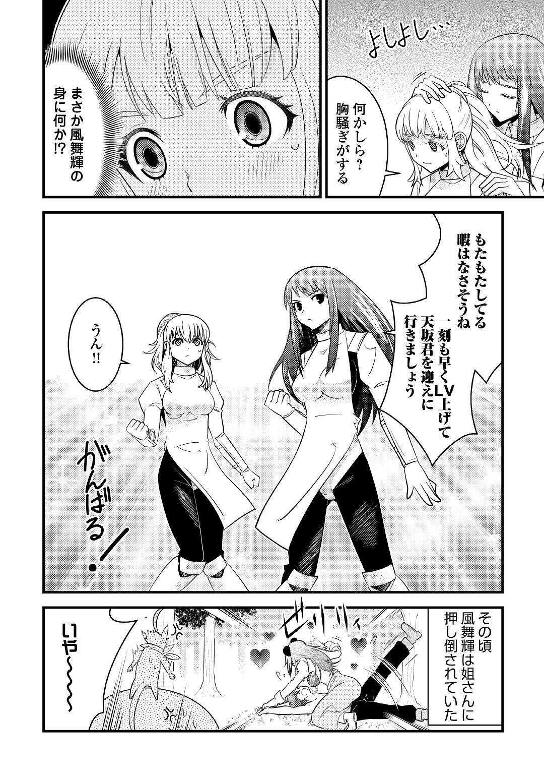 KAMISAMA NI KAGO 2 NIN BUN MORAIMASHITA (MANGA) - raw - Chapter 14 - https://jpdd.ccdd.to/JPDD/kamisamanikago2ninbunmoraimashitamanga/141108/2kvm42nj2b3.jpg