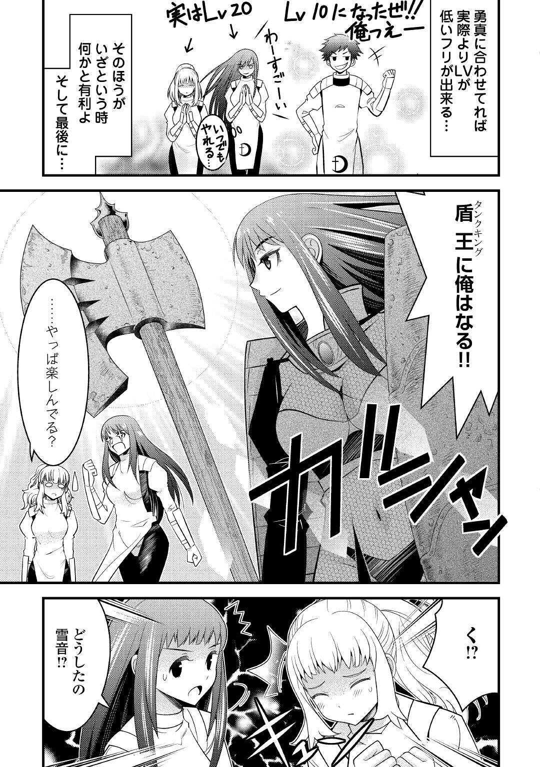 KAMISAMA NI KAGO 2 NIN BUN MORAIMASHITA (MANGA) - raw - Chapter 14 - https://jpdd.ccdd.to/JPDD/kamisamanikago2ninbunmoraimashitamanga/141108/44awvygps2d.jpg