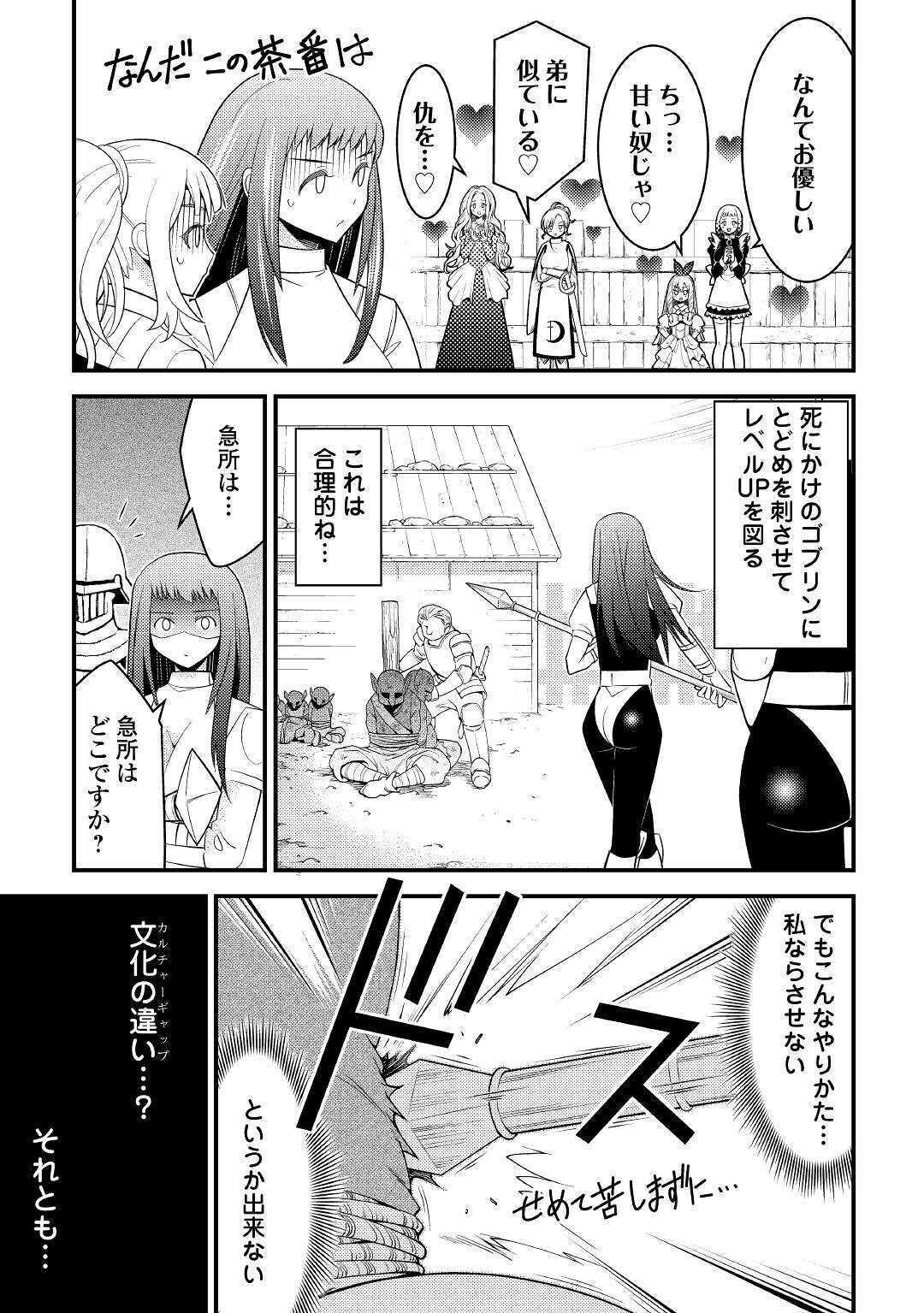 KAMISAMA NI KAGO 2 NIN BUN MORAIMASHITA (MANGA) - raw - Chapter 14 - https://jpdd.ccdd.to/JPDD/kamisamanikago2ninbunmoraimashitamanga/141108/btdzjbe5oeo.jpg