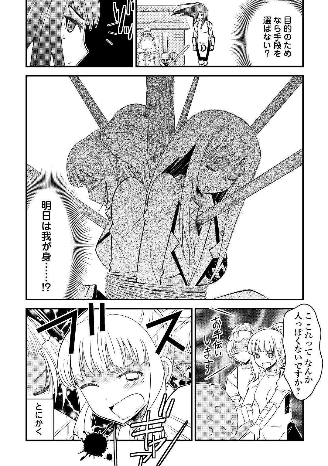 KAMISAMA NI KAGO 2 NIN BUN MORAIMASHITA (MANGA) - raw - Chapter 14 - https://jpdd.ccdd.to/JPDD/kamisamanikago2ninbunmoraimashitamanga/141108/cku1u3qtna4.jpg