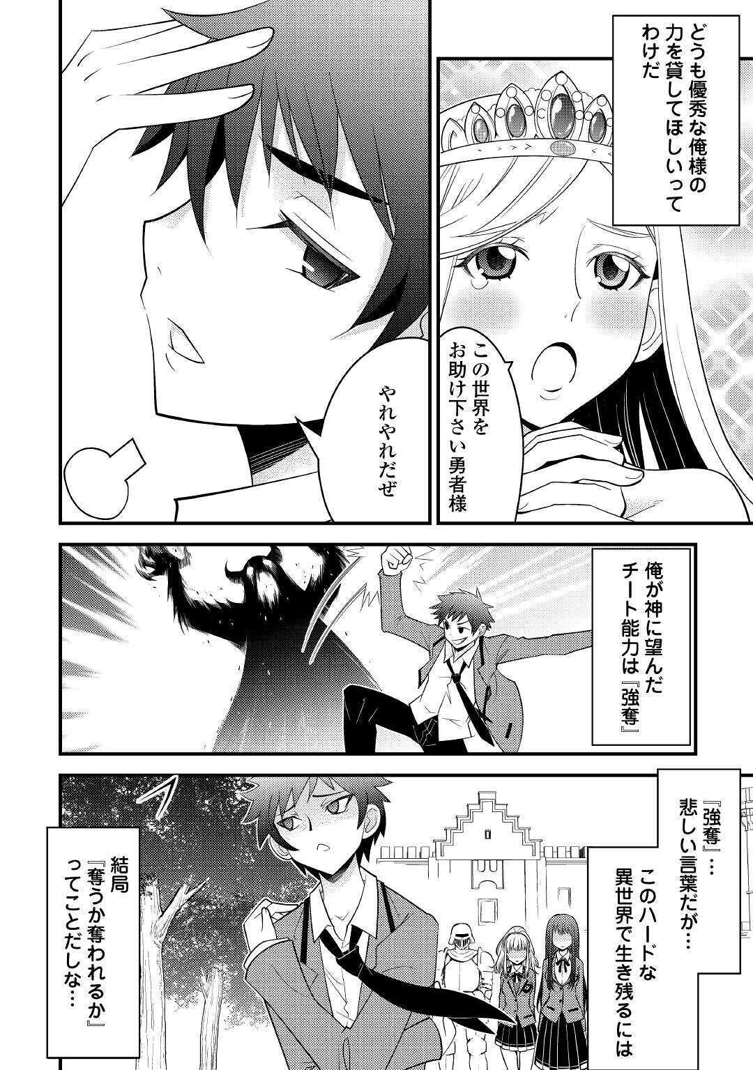 KAMISAMA NI KAGO 2 NIN BUN MORAIMASHITA (MANGA) - raw - Chapter 14 - https://jpdd.ccdd.to/JPDD/kamisamanikago2ninbunmoraimashitamanga/141108/f1hd2yc1ryk.jpg