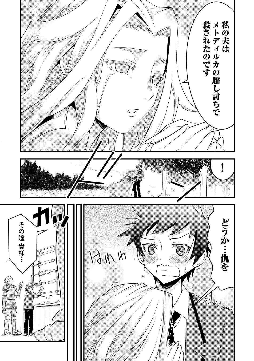 KAMISAMA NI KAGO 2 NIN BUN MORAIMASHITA (MANGA) - raw - Chapter 14 - https://jpdd.ccdd.to/JPDD/kamisamanikago2ninbunmoraimashitamanga/141108/fxyujyofade.jpg