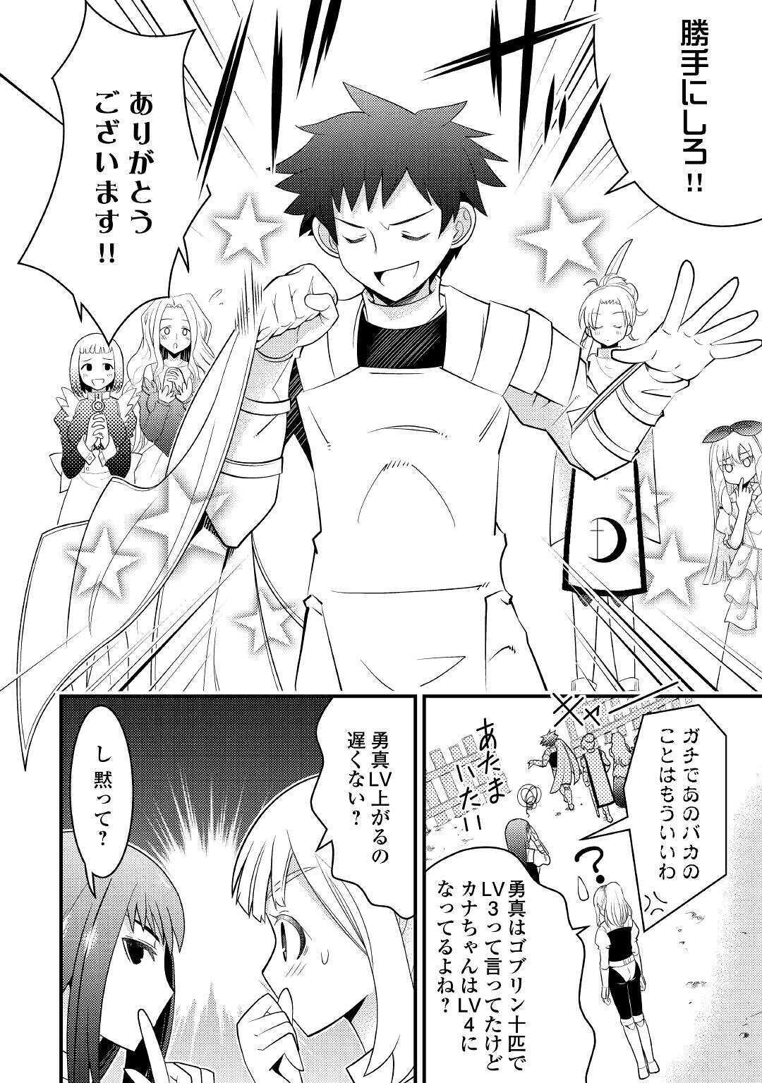 KAMISAMA NI KAGO 2 NIN BUN MORAIMASHITA (MANGA) - raw - Chapter 14 - https://jpdd.ccdd.to/JPDD/kamisamanikago2ninbunmoraimashitamanga/141108/kmccoigsbjq.jpg