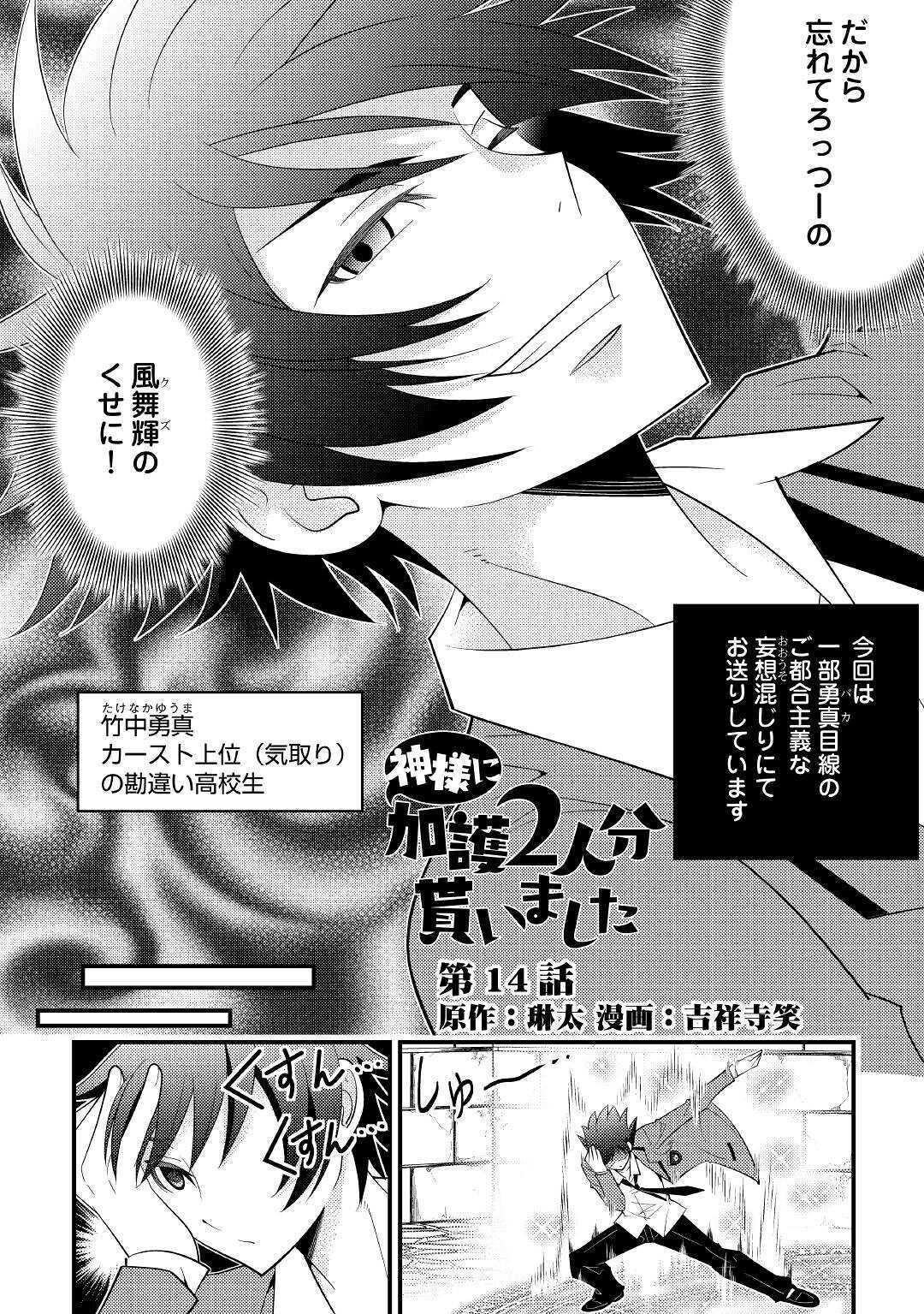 KAMISAMA NI KAGO 2 NIN BUN MORAIMASHITA (MANGA) - raw - Chapter 14 - https://jpdd.ccdd.to/JPDD/kamisamanikago2ninbunmoraimashitamanga/141108/mo45cjzp3b3.jpg