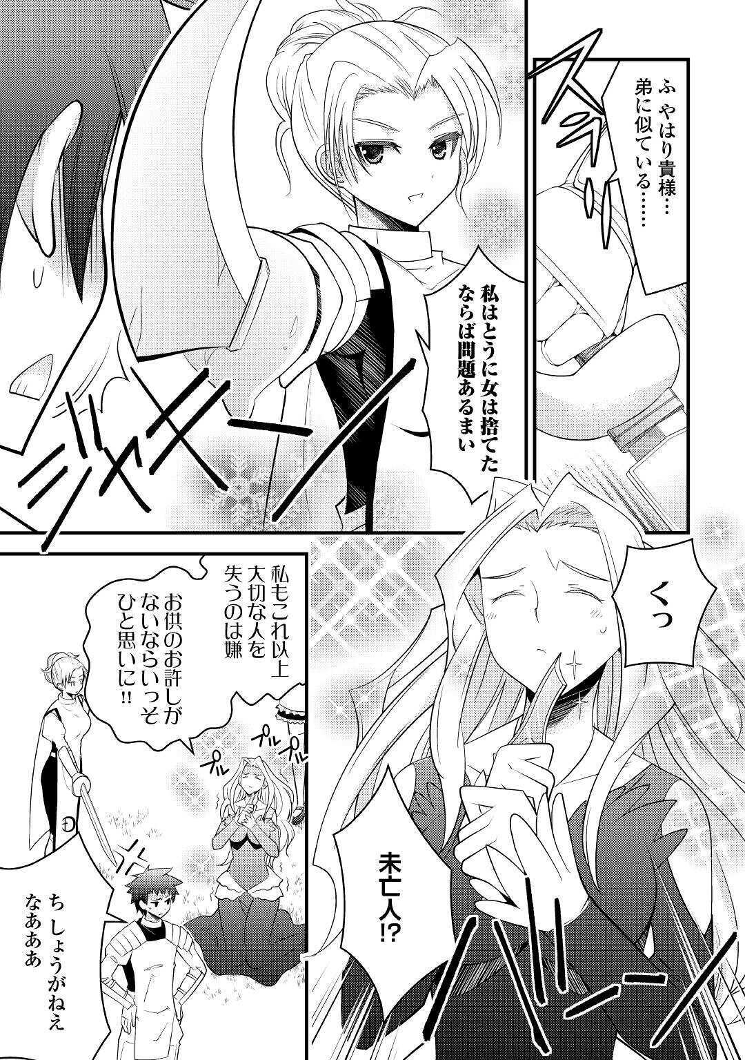 KAMISAMA NI KAGO 2 NIN BUN MORAIMASHITA (MANGA) - raw - Chapter 14 - https://jpdd.ccdd.to/JPDD/kamisamanikago2ninbunmoraimashitamanga/141108/nud3lvtndbv.jpg
