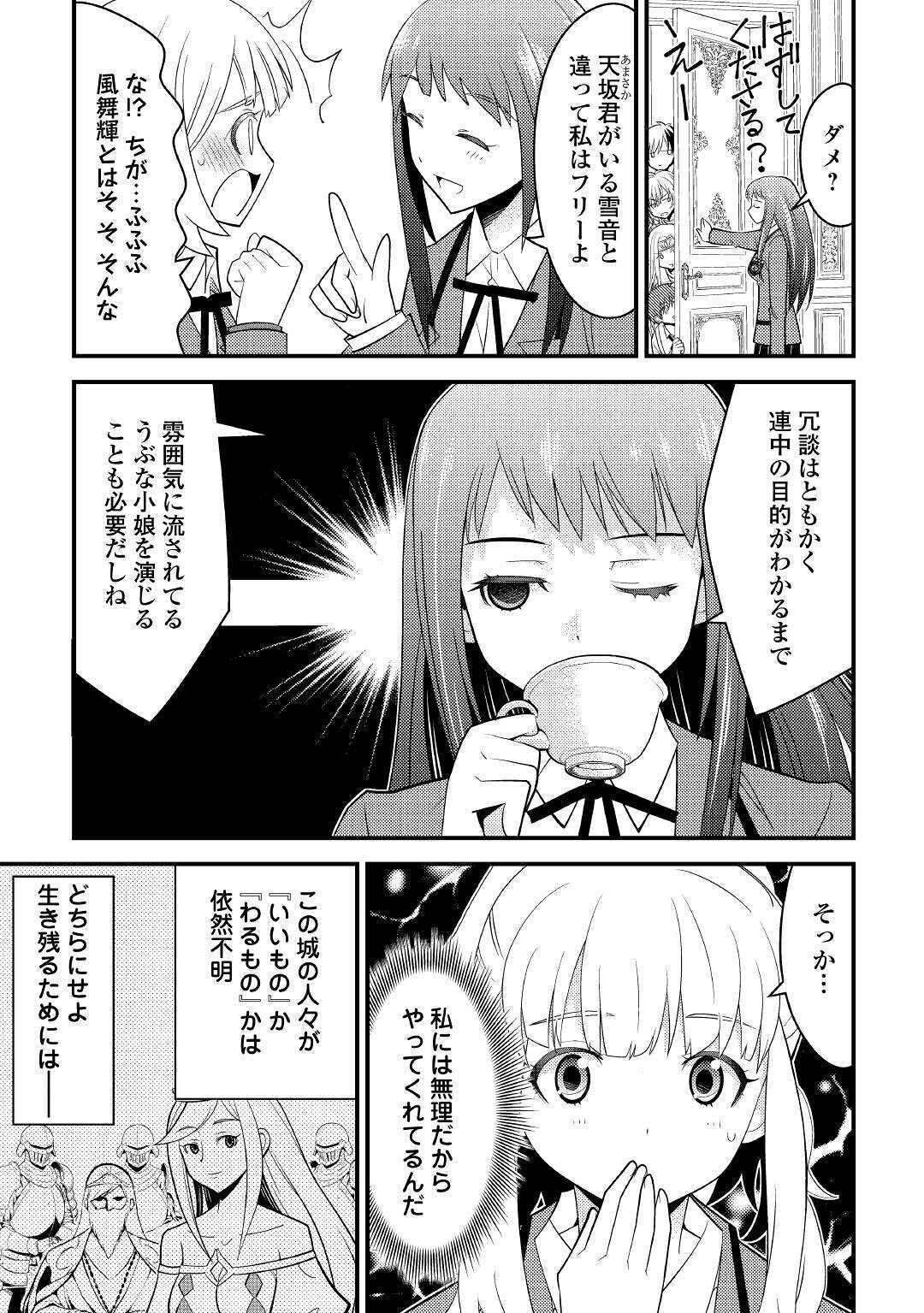 KAMISAMA NI KAGO 2 NIN BUN MORAIMASHITA (MANGA) - raw - Chapter 14 - https://jpdd.ccdd.to/JPDD/kamisamanikago2ninbunmoraimashitamanga/141108/q55bxg0kkb3.jpg