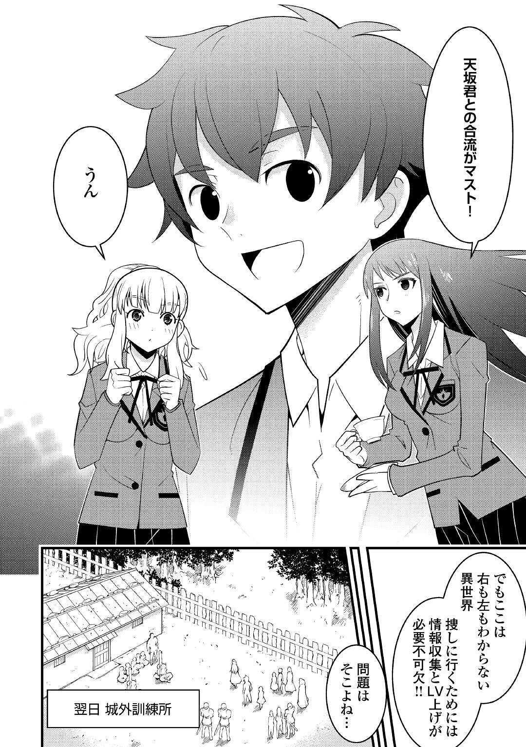 KAMISAMA NI KAGO 2 NIN BUN MORAIMASHITA (MANGA) - raw - Chapter 14 - https://jpdd.ccdd.to/JPDD/kamisamanikago2ninbunmoraimashitamanga/141108/qgxsi2jilke.jpg