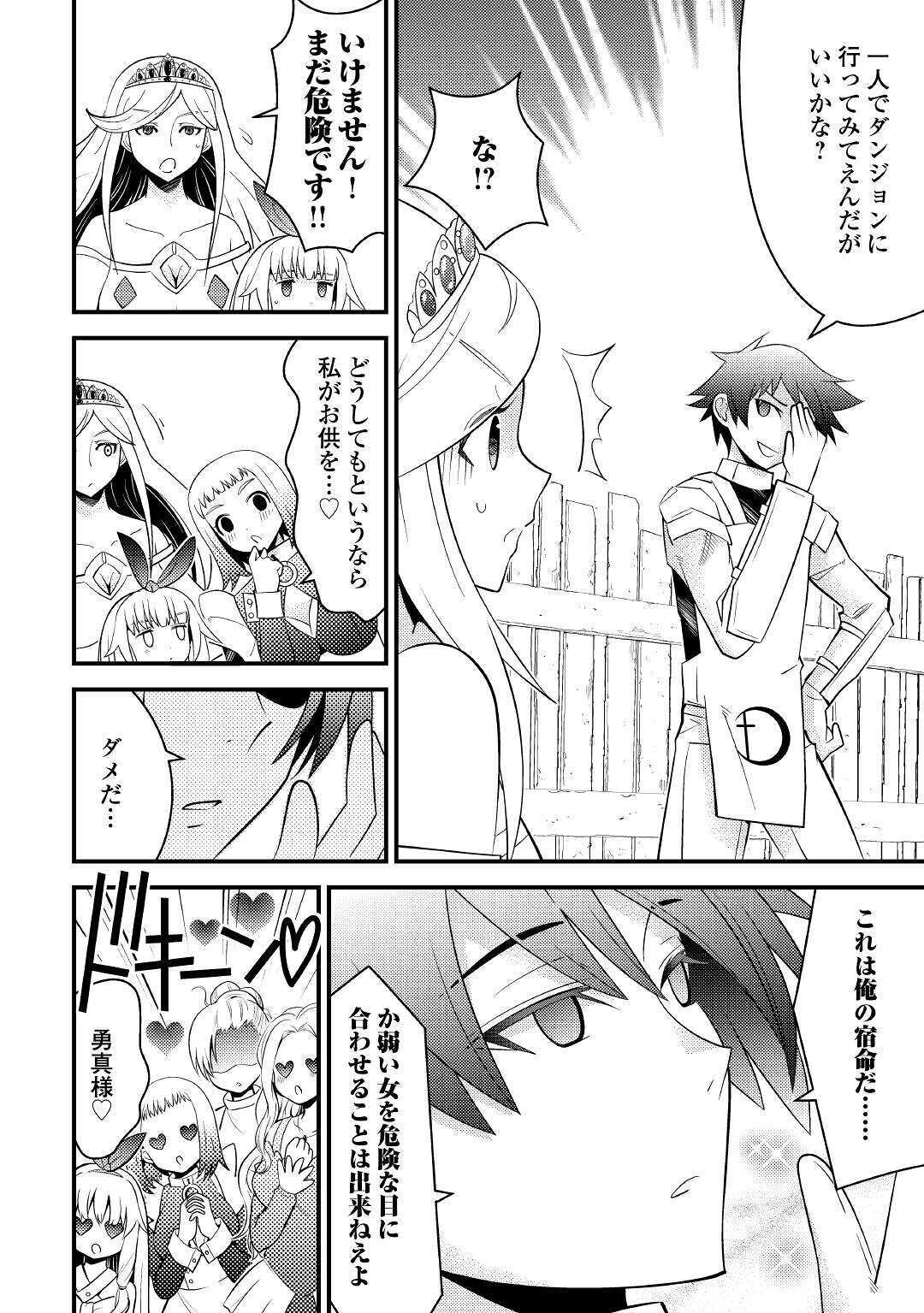KAMISAMA NI KAGO 2 NIN BUN MORAIMASHITA (MANGA) - raw - Chapter 14 - https://jpdd.ccdd.to/JPDD/kamisamanikago2ninbunmoraimashitamanga/141108/ruco3s53qhy.jpg