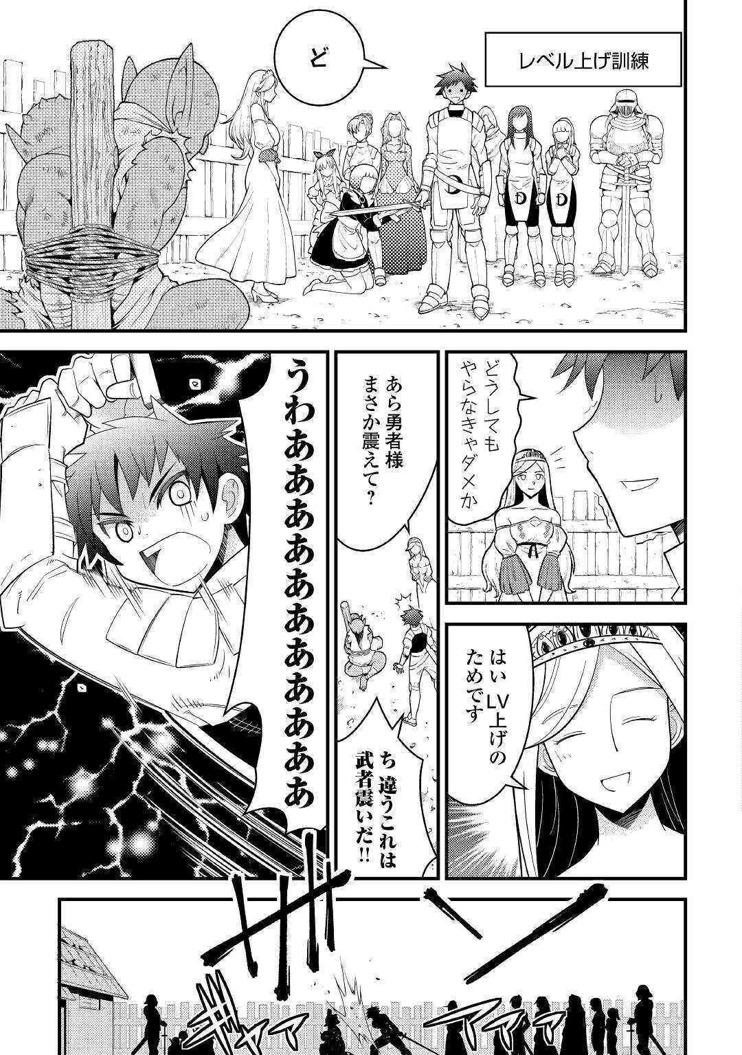KAMISAMA NI KAGO 2 NIN BUN MORAIMASHITA (MANGA) - raw - Chapter 14 - https://jpdd.ccdd.to/JPDD/kamisamanikago2ninbunmoraimashitamanga/141108/scxpb42aj2u.jpg