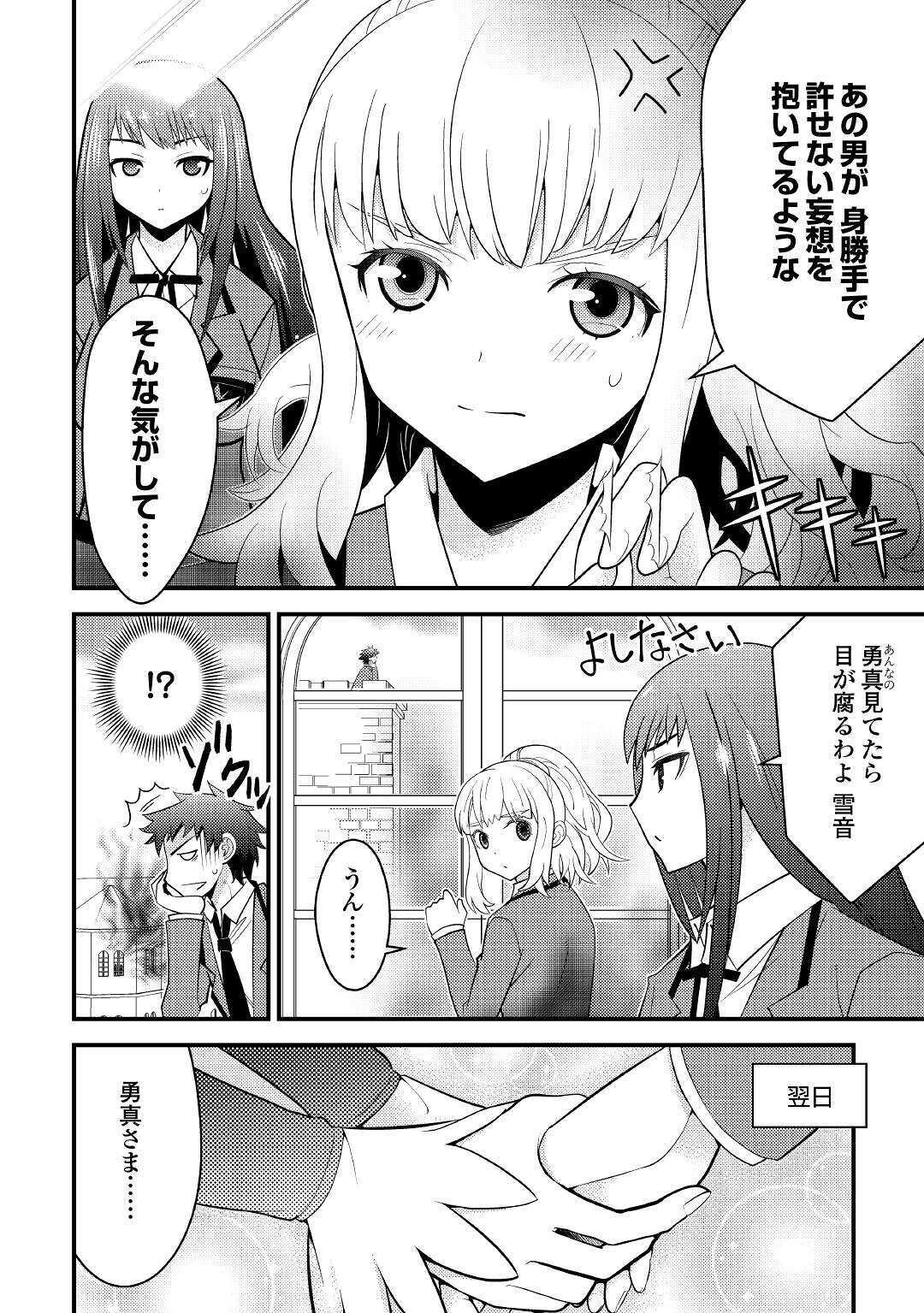 KAMISAMA NI KAGO 2 NIN BUN MORAIMASHITA (MANGA) - raw - Chapter 14 - https://jpdd.ccdd.to/JPDD/kamisamanikago2ninbunmoraimashitamanga/141108/se3t1tqwkwl.jpg