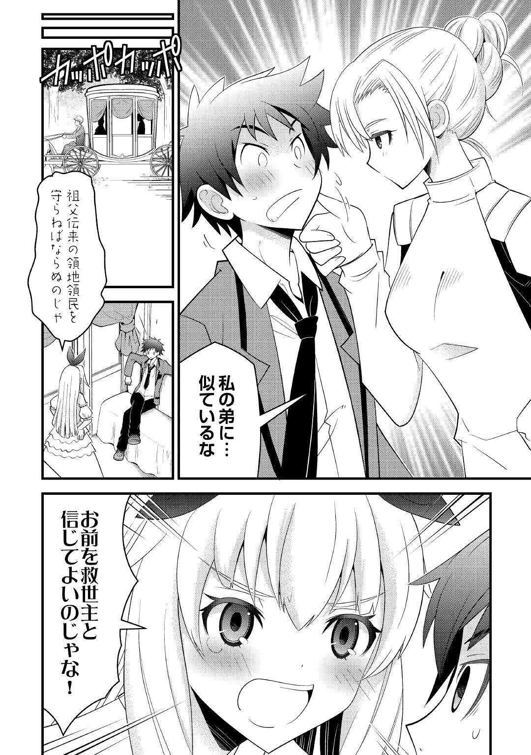 KAMISAMA NI KAGO 2 NIN BUN MORAIMASHITA (MANGA) - raw - Chapter 14 - https://jpdd.ccdd.to/JPDD/kamisamanikago2ninbunmoraimashitamanga/141108/uckr012i5km.jpg