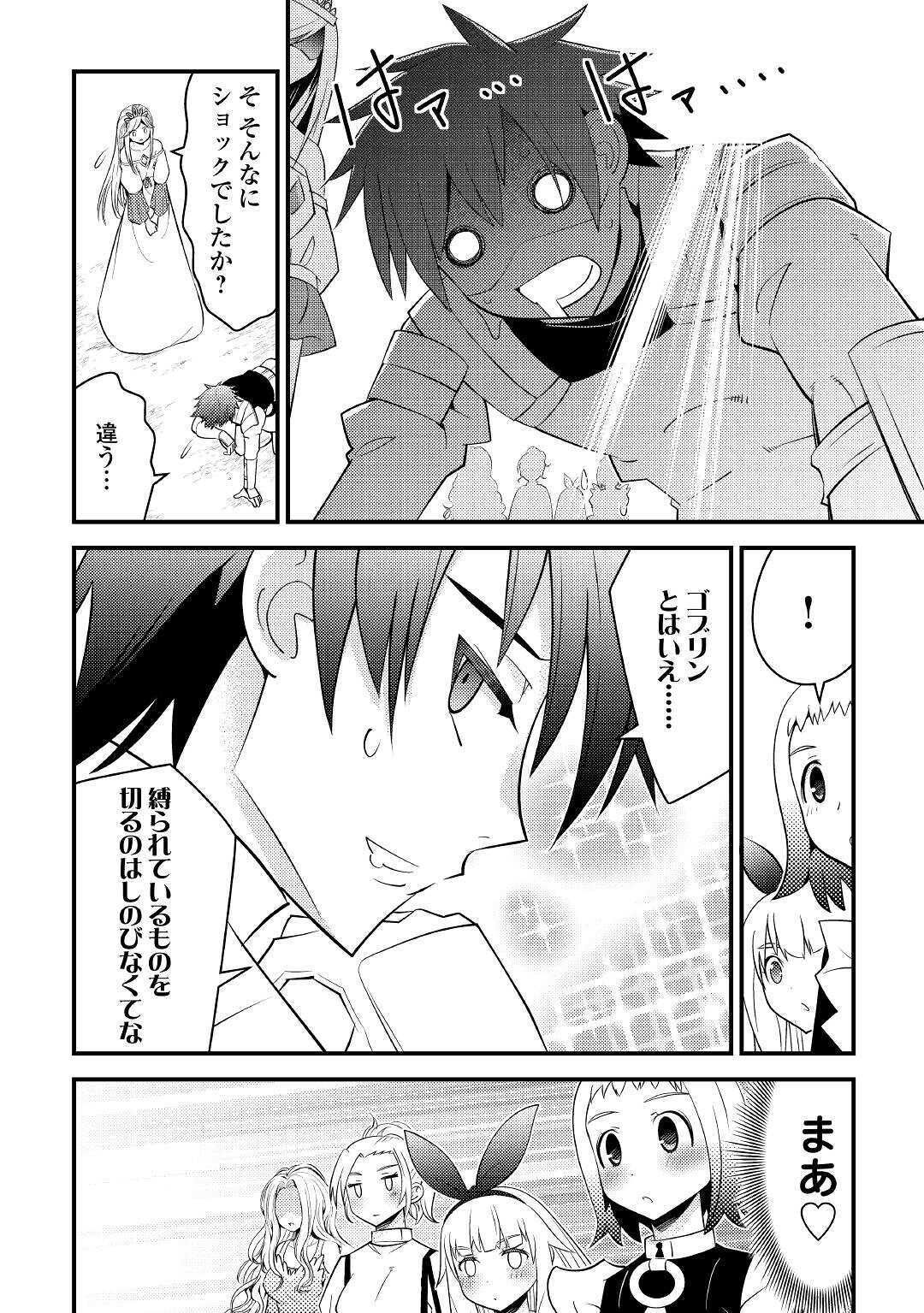 KAMISAMA NI KAGO 2 NIN BUN MORAIMASHITA (MANGA) - raw - Chapter 14 - https://jpdd.ccdd.to/JPDD/kamisamanikago2ninbunmoraimashitamanga/141108/warqnjbticg.jpg