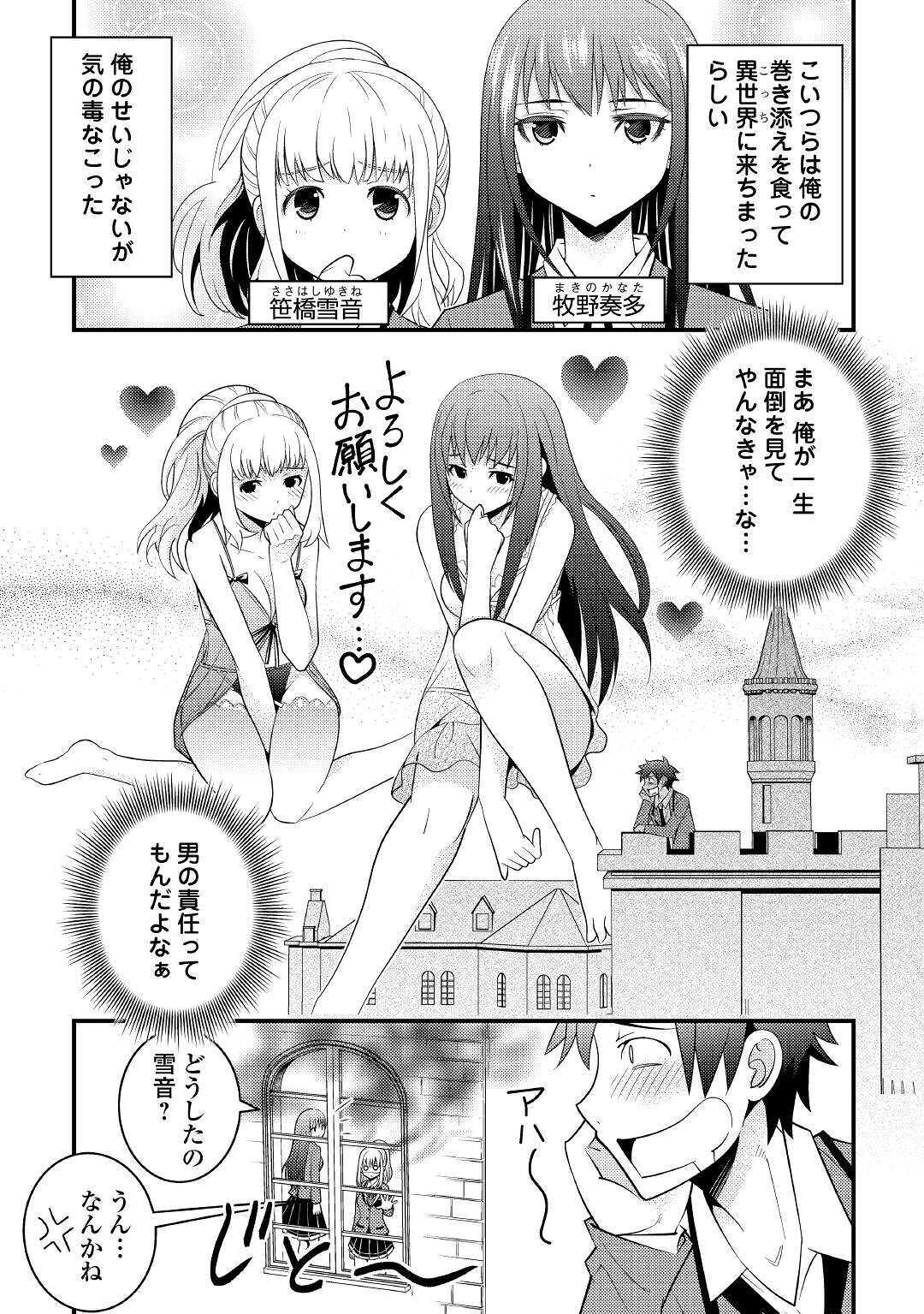 KAMISAMA NI KAGO 2 NIN BUN MORAIMASHITA (MANGA) - raw - Chapter 14 - https://jpdd.ccdd.to/JPDD/kamisamanikago2ninbunmoraimashitamanga/141108/wo334klndln.jpg