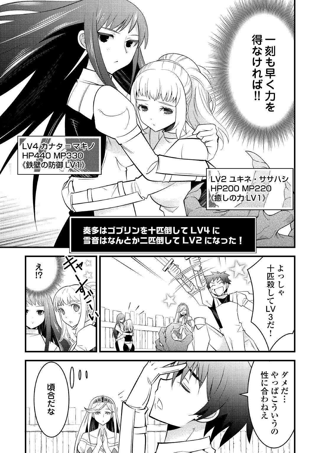 KAMISAMA NI KAGO 2 NIN BUN MORAIMASHITA (MANGA) - raw - Chapter 14 - https://jpdd.ccdd.to/JPDD/kamisamanikago2ninbunmoraimashitamanga/141108/ymszr5br2zt.jpg