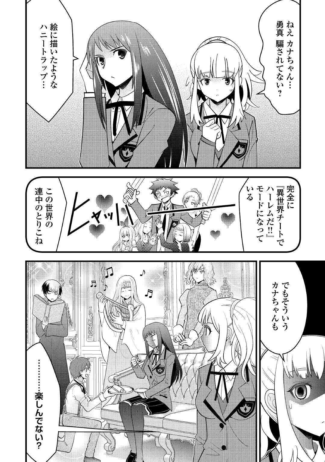 KAMISAMA NI KAGO 2 NIN BUN MORAIMASHITA (MANGA) - raw - Chapter 14 - https://jpdd.ccdd.to/JPDD/kamisamanikago2ninbunmoraimashitamanga/141108/zbi3yytdkay.jpg