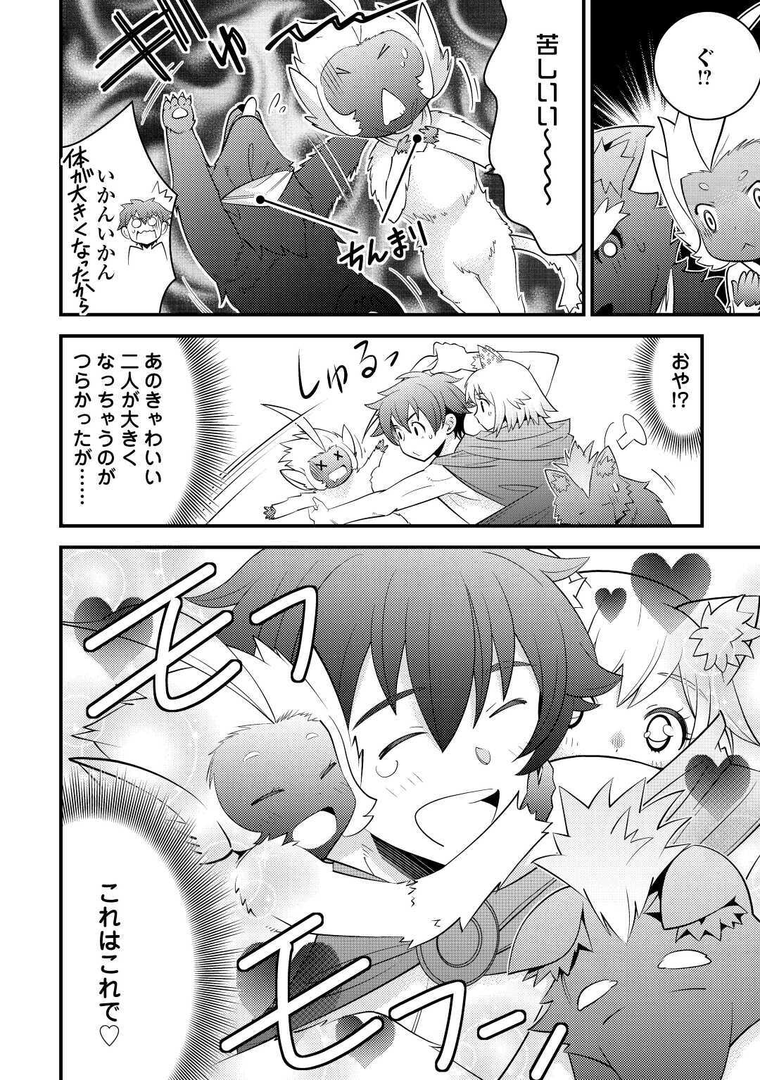KAMISAMA NI KAGO 2 NIN BUN MORAIMASHITA (MANGA) - raw - Chapter 16 - https://jpdd.ccdd.to/JPDD/kamisamanikago2ninbunmoraimashitamanga/148906/1wr5rshnzpg.jpg