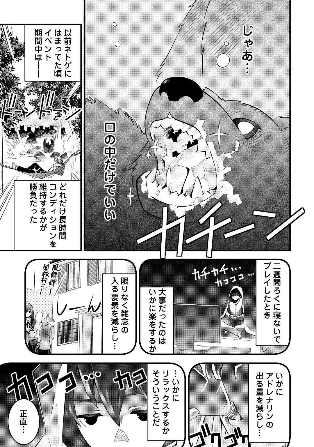 KAMISAMA NI KAGO 2 NIN BUN MORAIMASHITA (MANGA) - raw - Chapter 16 - https://jpdd.ccdd.to/JPDD/kamisamanikago2ninbunmoraimashitamanga/148906/231xjmd4pvl.jpg