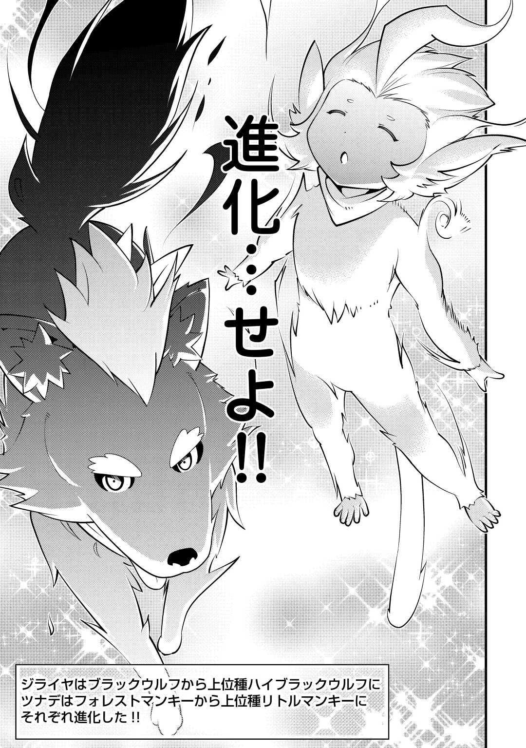 KAMISAMA NI KAGO 2 NIN BUN MORAIMASHITA (MANGA) - raw - Chapter 16 - https://jpdd.ccdd.to/JPDD/kamisamanikago2ninbunmoraimashitamanga/148906/24z30qyesvd.jpg