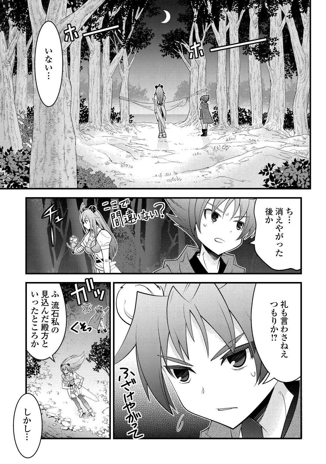 KAMISAMA NI KAGO 2 NIN BUN MORAIMASHITA (MANGA) - raw - Chapter 16 - https://jpdd.ccdd.to/JPDD/kamisamanikago2ninbunmoraimashitamanga/148906/5qvyvxbcs1m.jpg