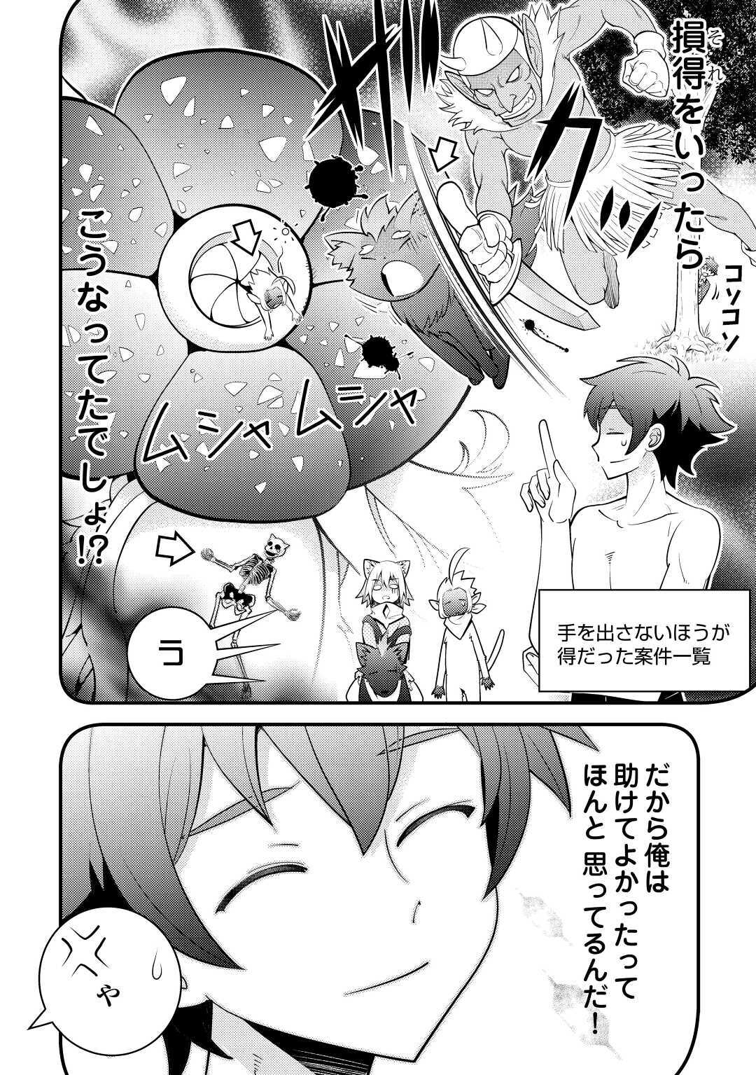 KAMISAMA NI KAGO 2 NIN BUN MORAIMASHITA (MANGA) - raw - Chapter 16 - https://jpdd.ccdd.to/JPDD/kamisamanikago2ninbunmoraimashitamanga/148906/ap0bdtcv3gu.jpg