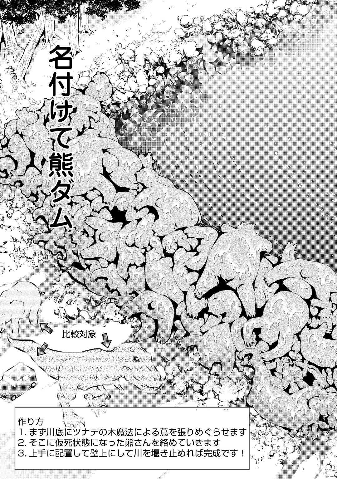 KAMISAMA NI KAGO 2 NIN BUN MORAIMASHITA (MANGA) - raw - Chapter 16 - https://jpdd.ccdd.to/JPDD/kamisamanikago2ninbunmoraimashitamanga/148906/dgc4hmk5jhv.jpg