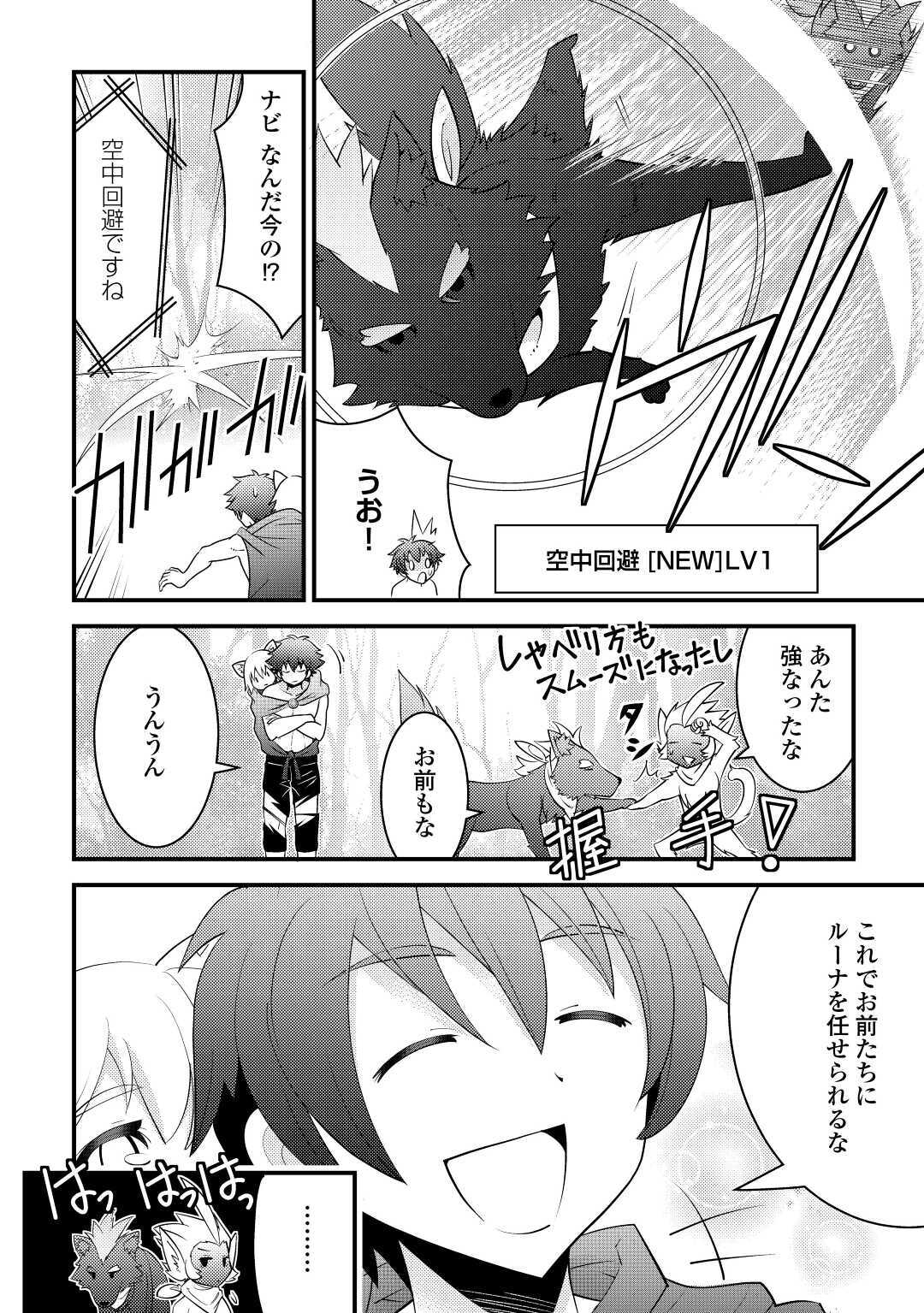 KAMISAMA NI KAGO 2 NIN BUN MORAIMASHITA (MANGA) - raw - Chapter 16 - https://jpdd.ccdd.to/JPDD/kamisamanikago2ninbunmoraimashitamanga/148906/fa20l5dwskn.jpg