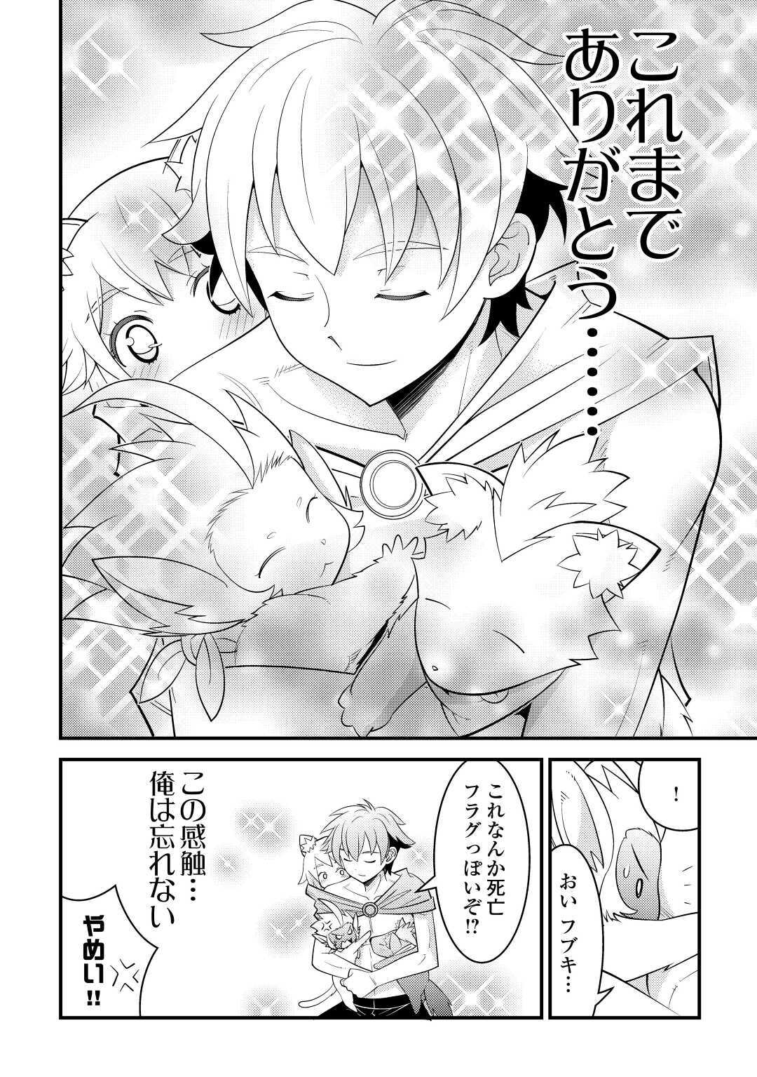 KAMISAMA NI KAGO 2 NIN BUN MORAIMASHITA (MANGA) - raw - Chapter 16 - https://jpdd.ccdd.to/JPDD/kamisamanikago2ninbunmoraimashitamanga/148906/fojja1kcgq5.jpg