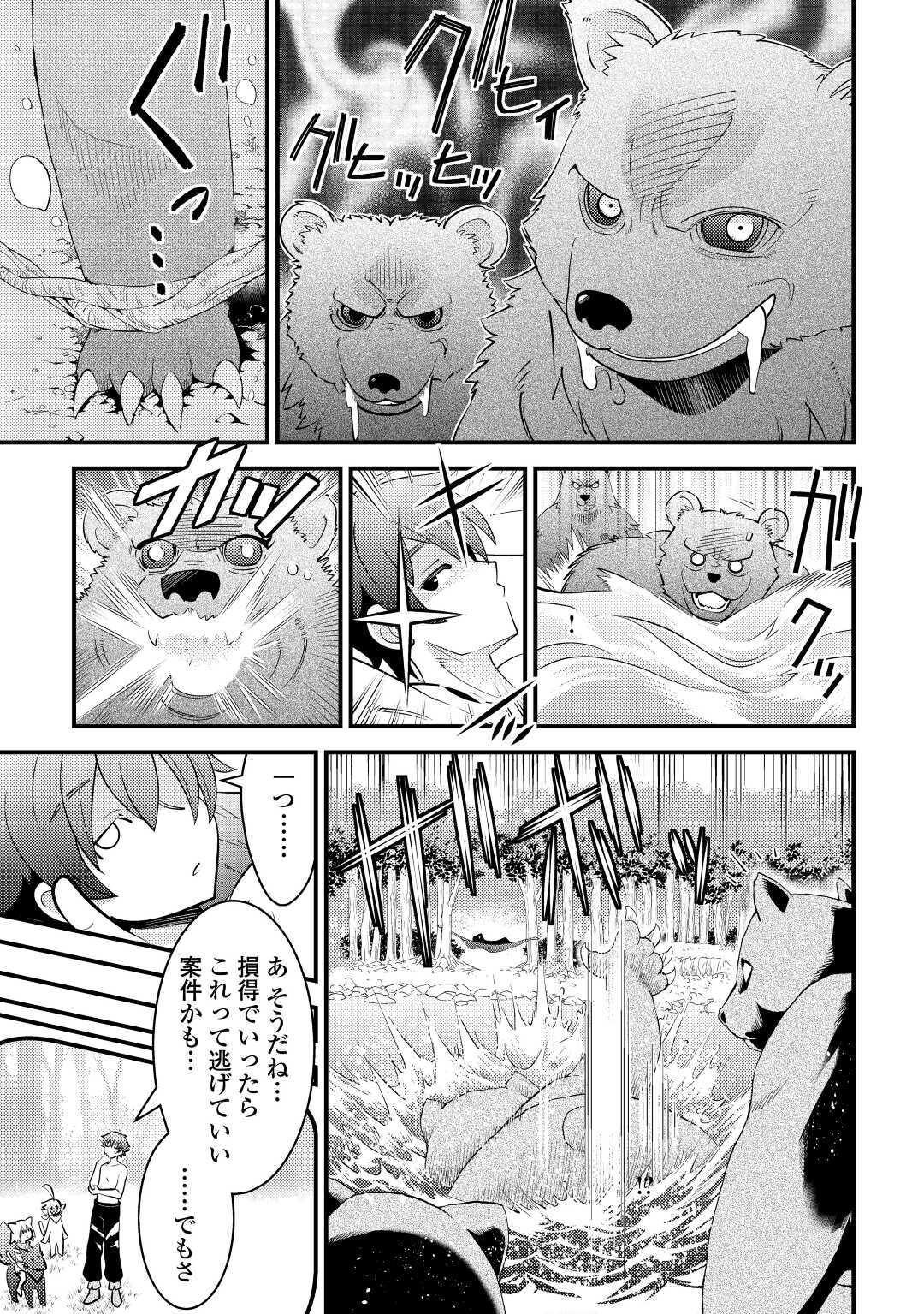 KAMISAMA NI KAGO 2 NIN BUN MORAIMASHITA (MANGA) - raw - Chapter 16 - https://jpdd.ccdd.to/JPDD/kamisamanikago2ninbunmoraimashitamanga/148906/hqp4e30x4qg.jpg