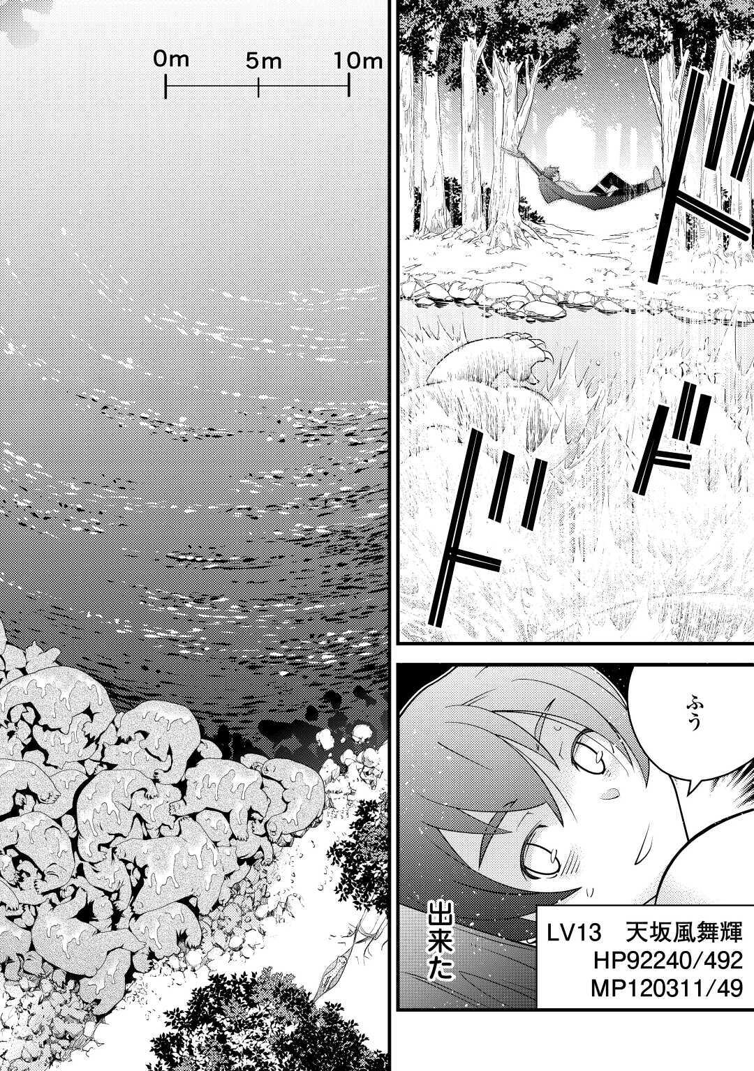 KAMISAMA NI KAGO 2 NIN BUN MORAIMASHITA (MANGA) - raw - Chapter 16 - https://jpdd.ccdd.to/JPDD/kamisamanikago2ninbunmoraimashitamanga/148906/lbegqgfumzu.jpg