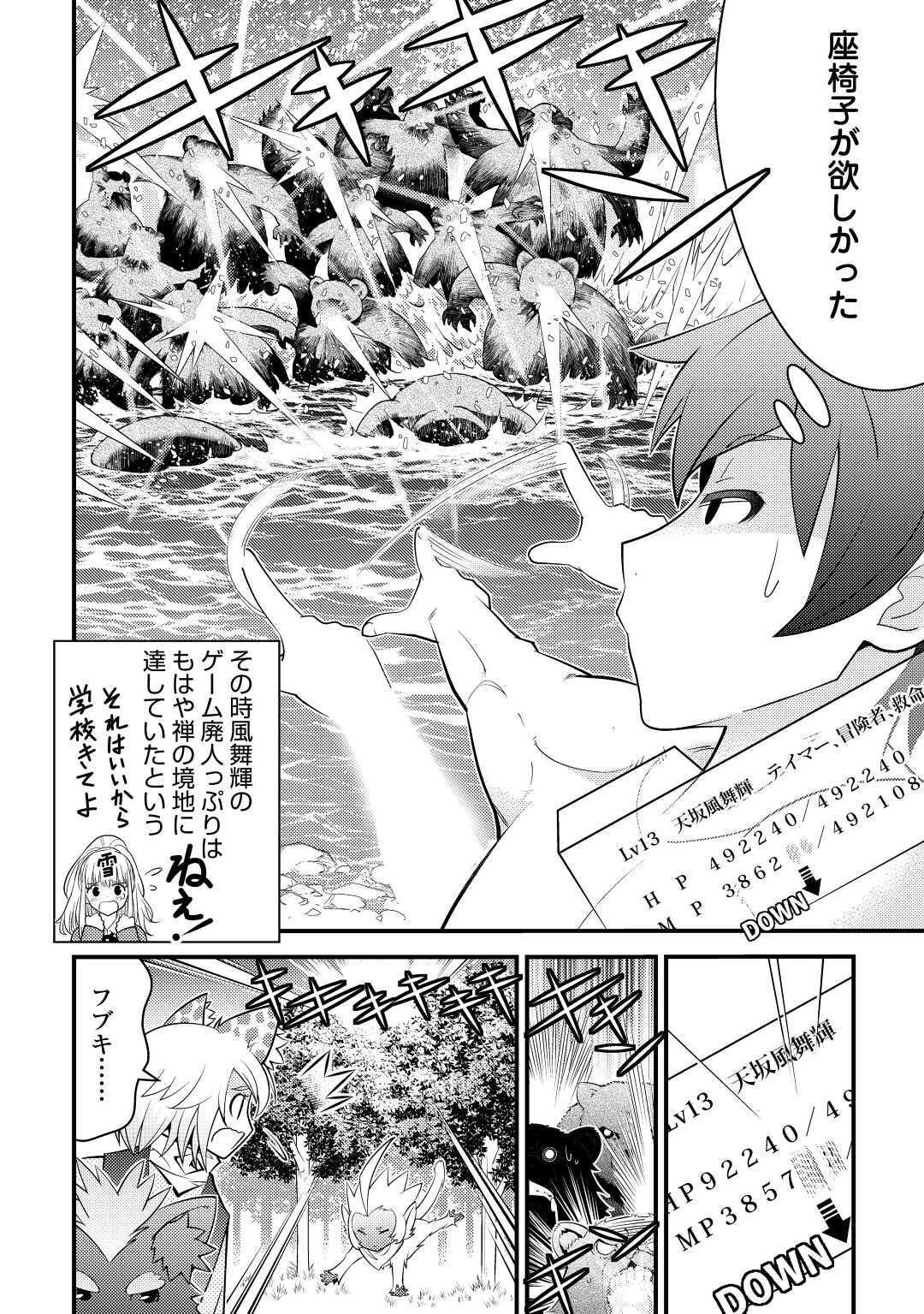 KAMISAMA NI KAGO 2 NIN BUN MORAIMASHITA (MANGA) - raw - Chapter 16 - https://jpdd.ccdd.to/JPDD/kamisamanikago2ninbunmoraimashitamanga/148906/mlyuvvuvvyb.jpg