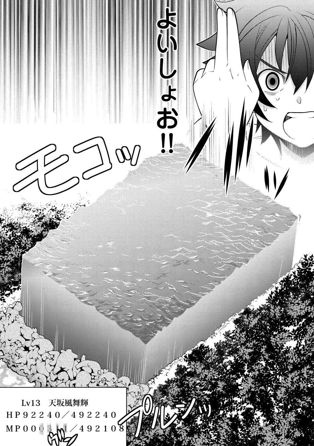 KAMISAMA NI KAGO 2 NIN BUN MORAIMASHITA (MANGA) - raw - Chapter 16 - https://jpdd.ccdd.to/JPDD/kamisamanikago2ninbunmoraimashitamanga/148906/pg4hvex1i0t.jpg