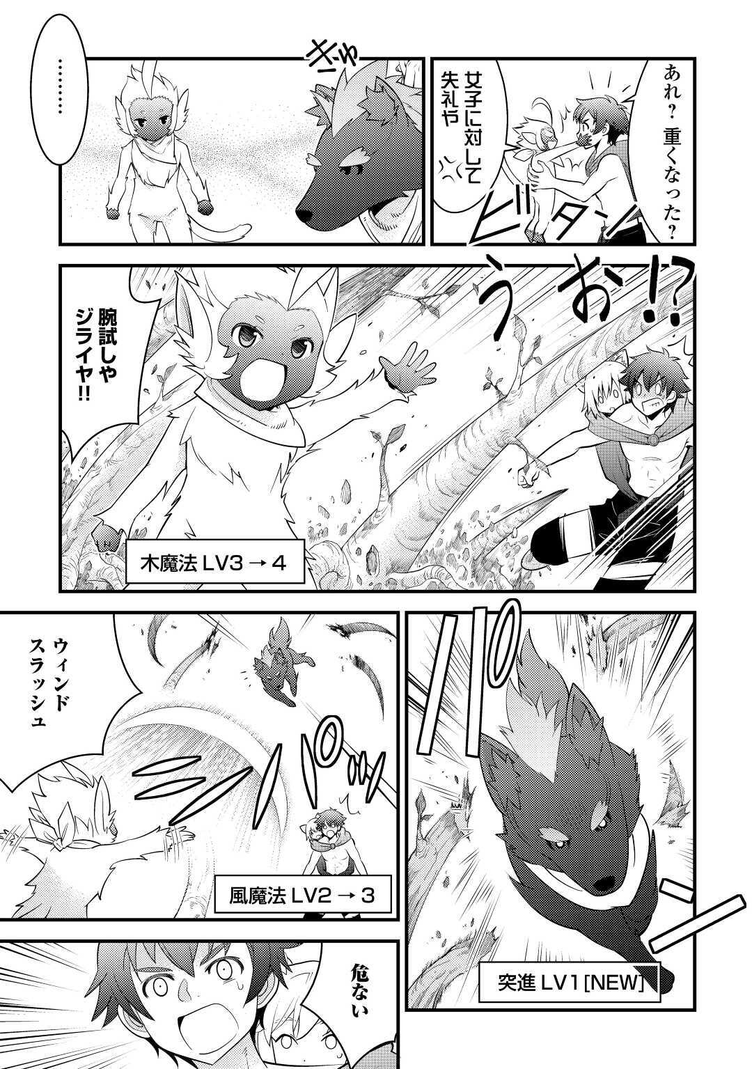 KAMISAMA NI KAGO 2 NIN BUN MORAIMASHITA (MANGA) - raw - Chapter 16 - https://jpdd.ccdd.to/JPDD/kamisamanikago2ninbunmoraimashitamanga/148906/qxvyef1mhis.jpg