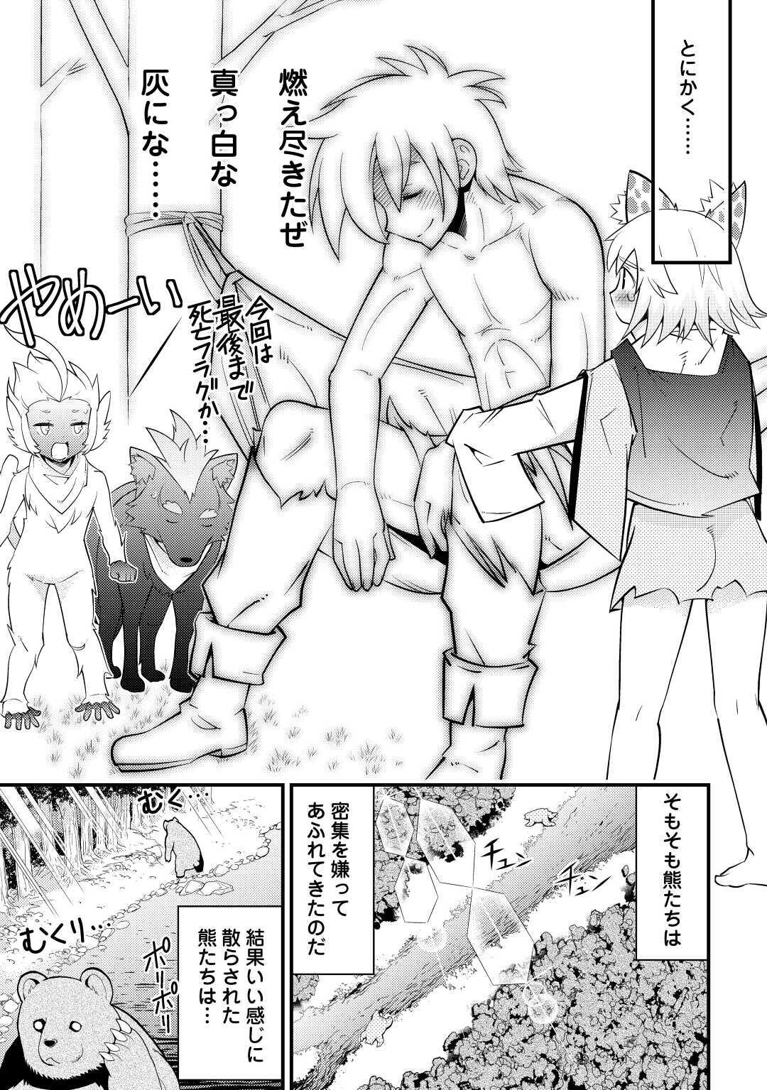 KAMISAMA NI KAGO 2 NIN BUN MORAIMASHITA (MANGA) - raw - Chapter 16 - https://jpdd.ccdd.to/JPDD/kamisamanikago2ninbunmoraimashitamanga/148906/ukxi5t0aggb.jpg