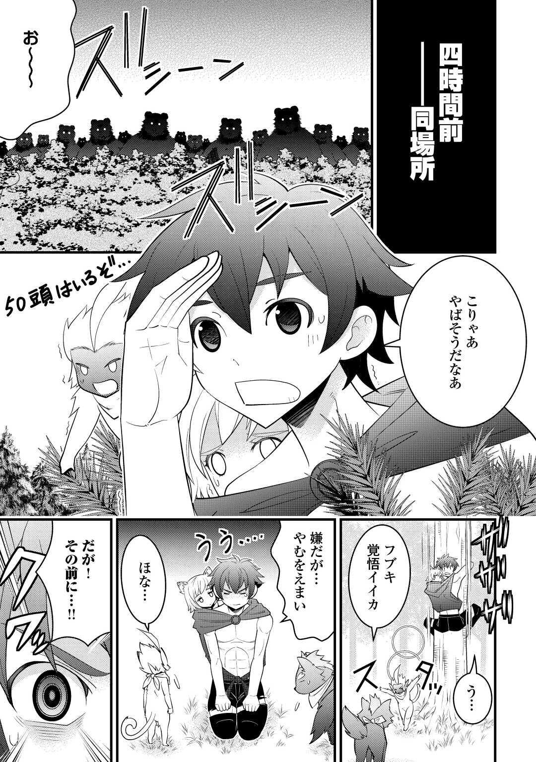 KAMISAMA NI KAGO 2 NIN BUN MORAIMASHITA (MANGA) - raw - Chapter 16 - https://jpdd.ccdd.to/JPDD/kamisamanikago2ninbunmoraimashitamanga/148906/utlbszdlhhd.jpg