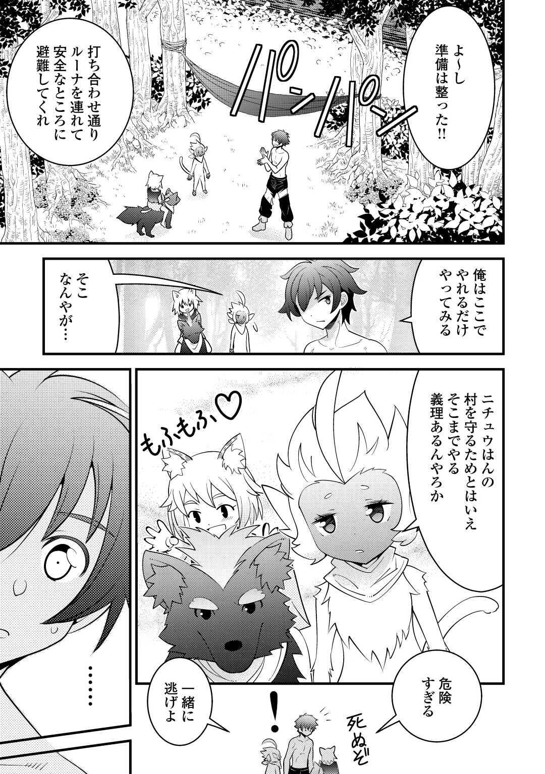 KAMISAMA NI KAGO 2 NIN BUN MORAIMASHITA (MANGA) - raw - Chapter 16 - https://jpdd.ccdd.to/JPDD/kamisamanikago2ninbunmoraimashitamanga/148906/wdeyxonhl54.jpg