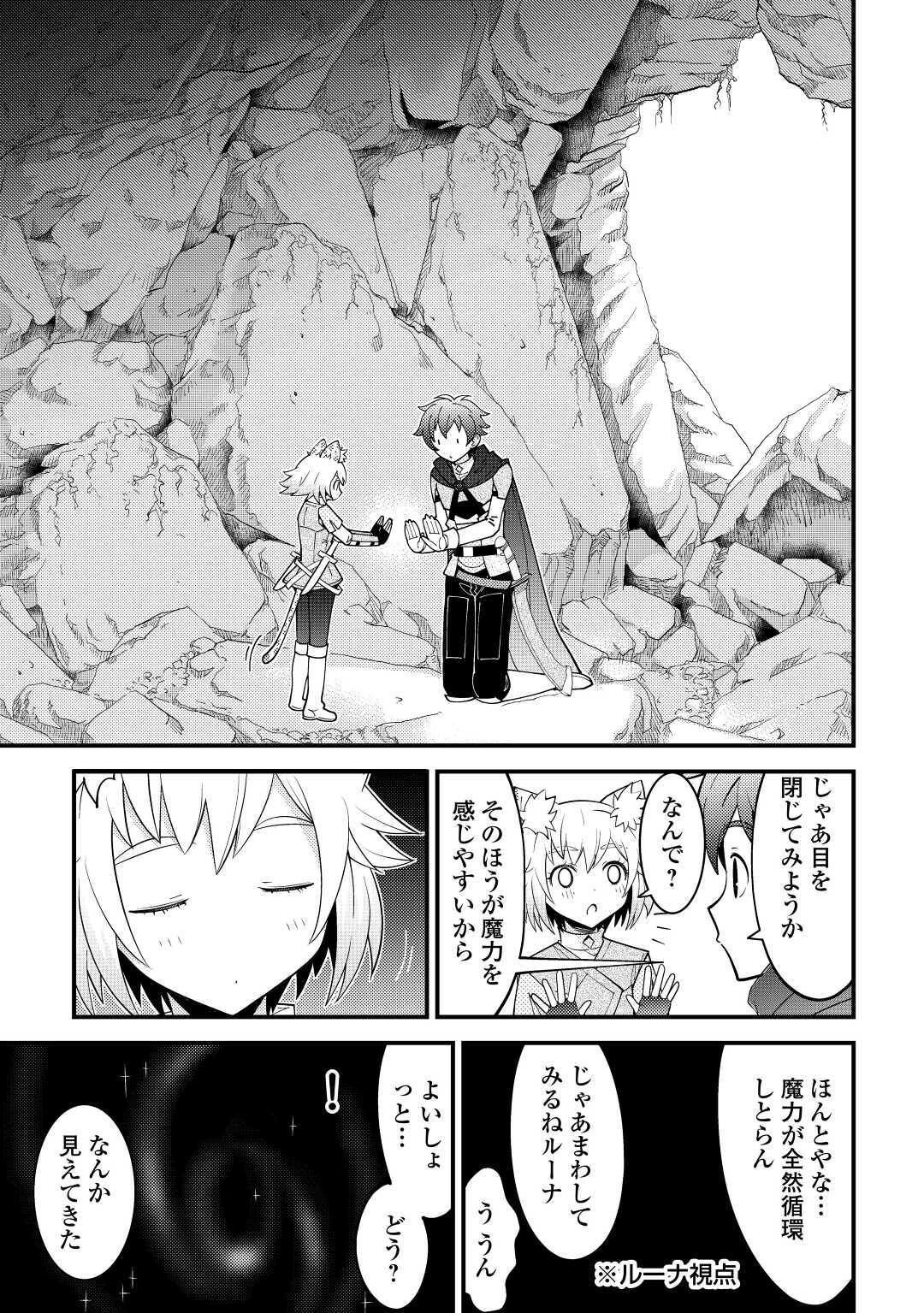 KAMISAMA NI KAGO 2 NIN BUN MORAIMASHITA (MANGA) - raw - Chapter 17 - https://jpdd.ccdd.to/JPDD/kamisamanikago2ninbunmoraimashitamanga/153070/4xukpywujrh.jpg