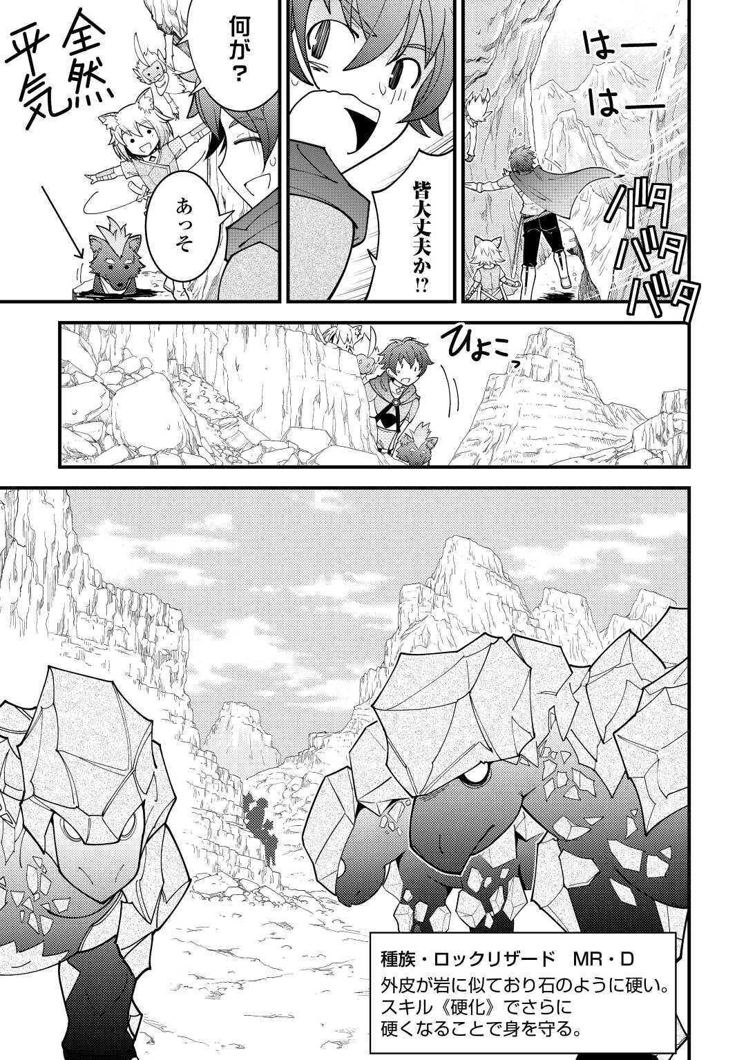 KAMISAMA NI KAGO 2 NIN BUN MORAIMASHITA (MANGA) - raw - Chapter 17 - https://jpdd.ccdd.to/JPDD/kamisamanikago2ninbunmoraimashitamanga/153070/5hjhfslslmf.jpg