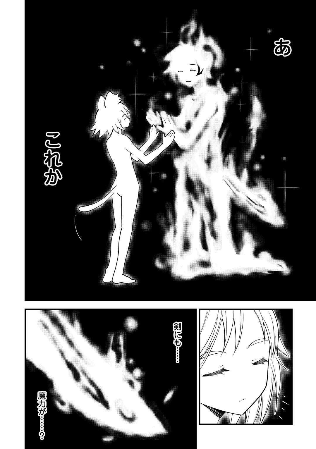KAMISAMA NI KAGO 2 NIN BUN MORAIMASHITA (MANGA) - raw - Chapter 17 - https://jpdd.ccdd.to/JPDD/kamisamanikago2ninbunmoraimashitamanga/153070/5r1tvu5pmv3.jpg