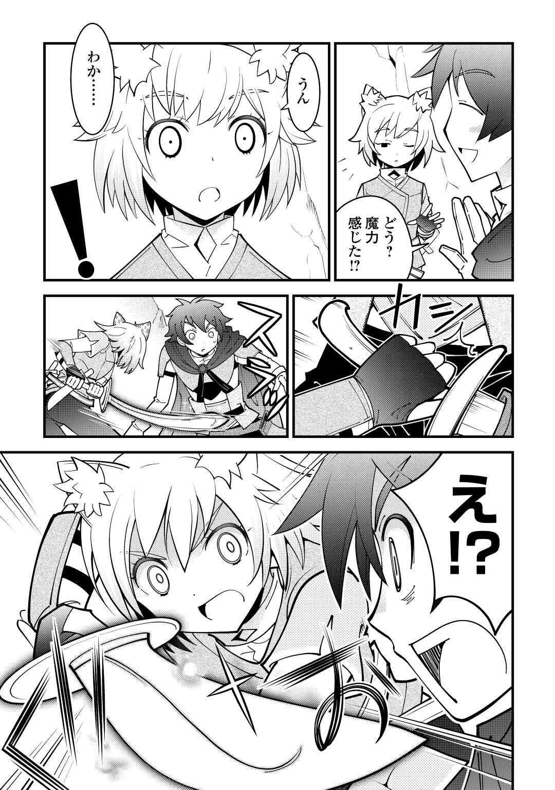 KAMISAMA NI KAGO 2 NIN BUN MORAIMASHITA (MANGA) - raw - Chapter 17 - https://jpdd.ccdd.to/JPDD/kamisamanikago2ninbunmoraimashitamanga/153070/ab5u2vlrzzt.jpg