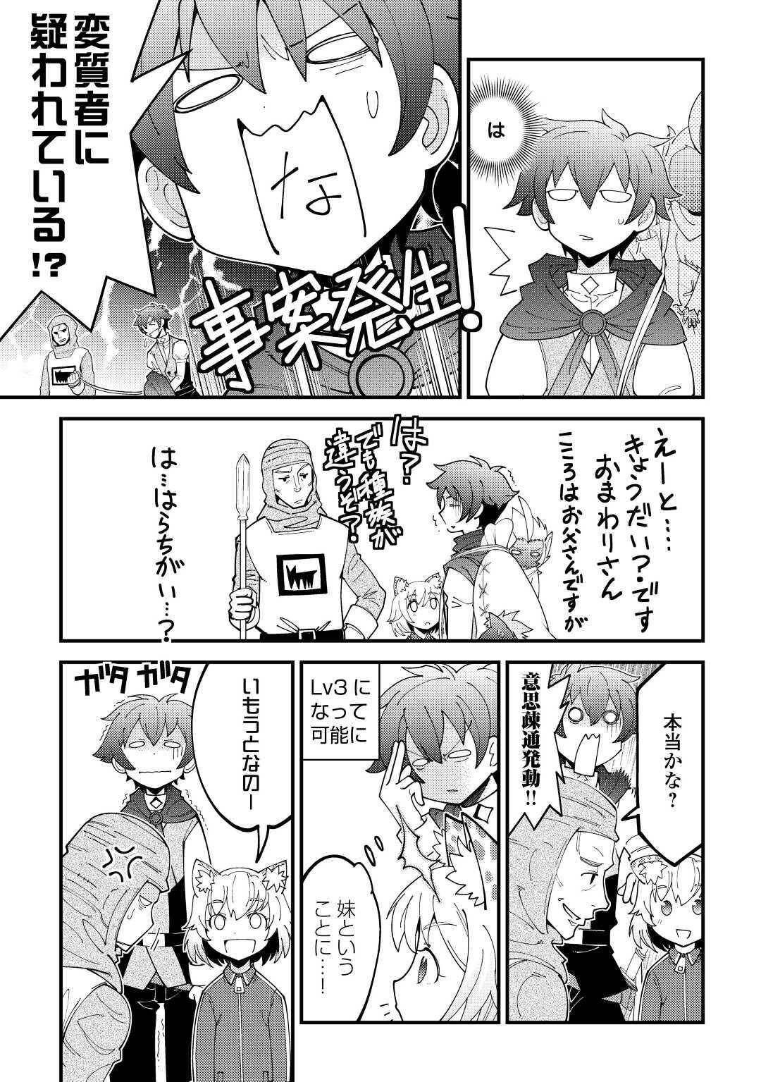 KAMISAMA NI KAGO 2 NIN BUN MORAIMASHITA (MANGA) - raw - Chapter 17 - https://jpdd.ccdd.to/JPDD/kamisamanikago2ninbunmoraimashitamanga/153070/boh0vwbskta.jpg
