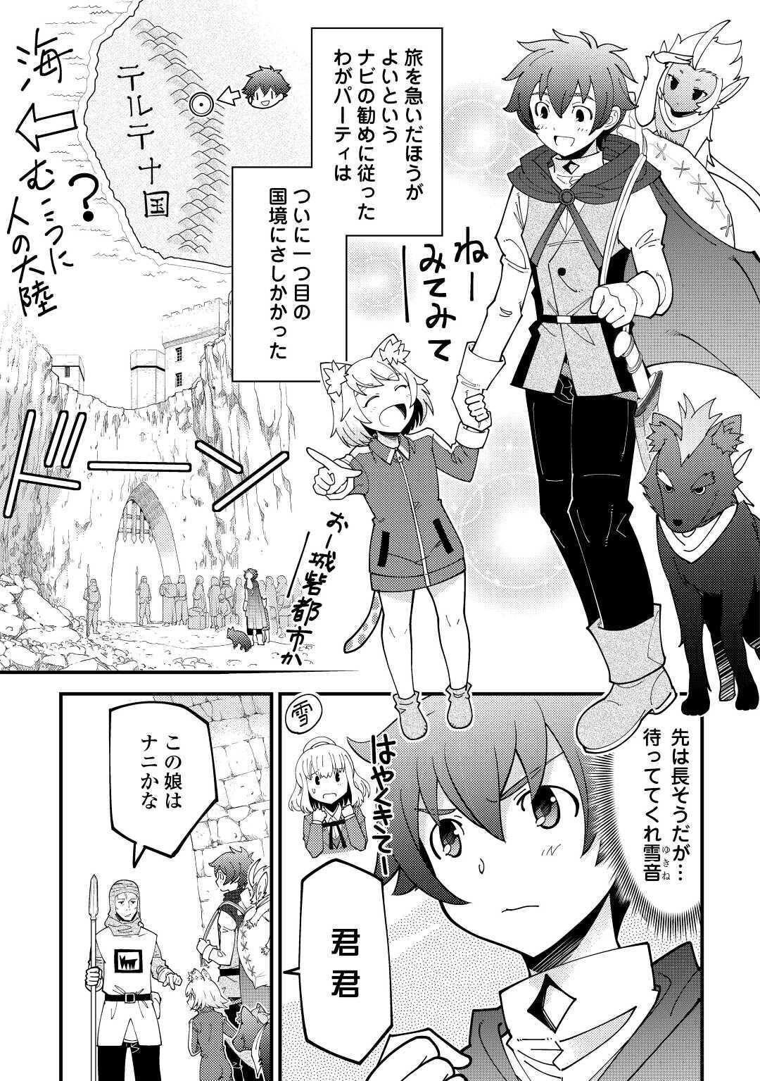 KAMISAMA NI KAGO 2 NIN BUN MORAIMASHITA (MANGA) - raw - Chapter 17 - https://jpdd.ccdd.to/JPDD/kamisamanikago2ninbunmoraimashitamanga/153070/cgc4szyz3qk.jpg