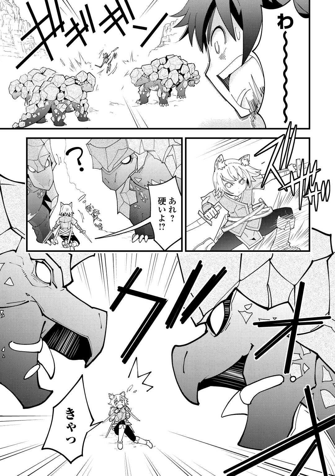 KAMISAMA NI KAGO 2 NIN BUN MORAIMASHITA (MANGA) - raw - Chapter 17 - https://jpdd.ccdd.to/JPDD/kamisamanikago2ninbunmoraimashitamanga/153070/eu2rtjhkj2p.jpg