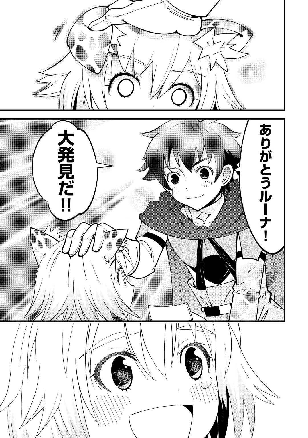 KAMISAMA NI KAGO 2 NIN BUN MORAIMASHITA (MANGA) - raw - Chapter 17 - https://jpdd.ccdd.to/JPDD/kamisamanikago2ninbunmoraimashitamanga/153070/eva4xg4u0ny.jpg