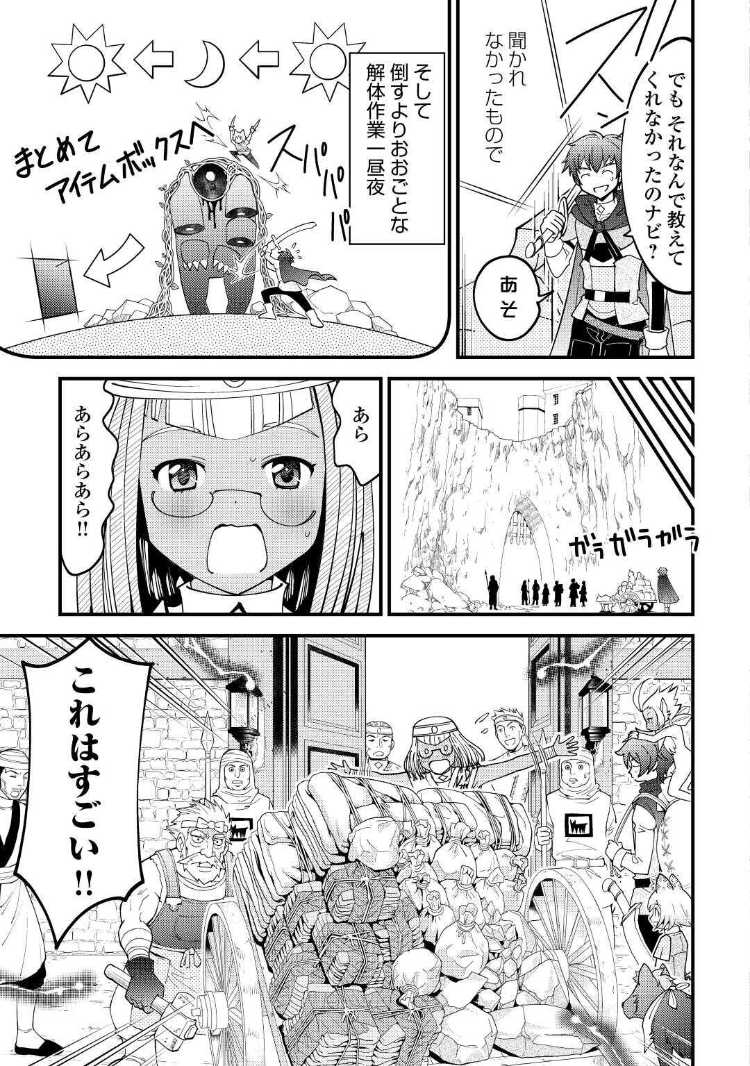 KAMISAMA NI KAGO 2 NIN BUN MORAIMASHITA (MANGA) - raw - Chapter 17 - https://jpdd.ccdd.to/JPDD/kamisamanikago2ninbunmoraimashitamanga/153070/gp4ym2rzvyy.jpg
