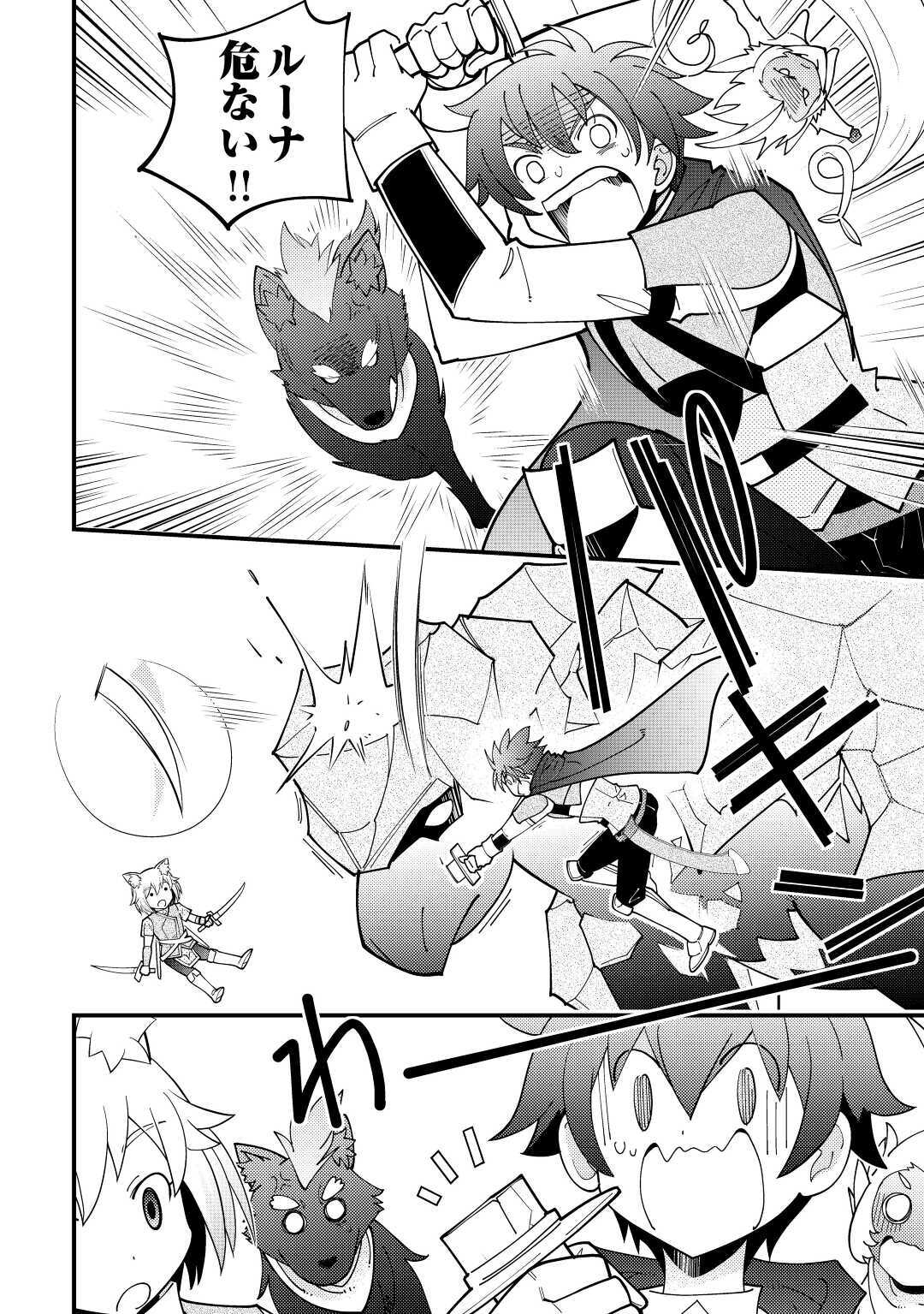 KAMISAMA NI KAGO 2 NIN BUN MORAIMASHITA (MANGA) - raw - Chapter 17 - https://jpdd.ccdd.to/JPDD/kamisamanikago2ninbunmoraimashitamanga/153070/j1cwrrvxf3w.jpg