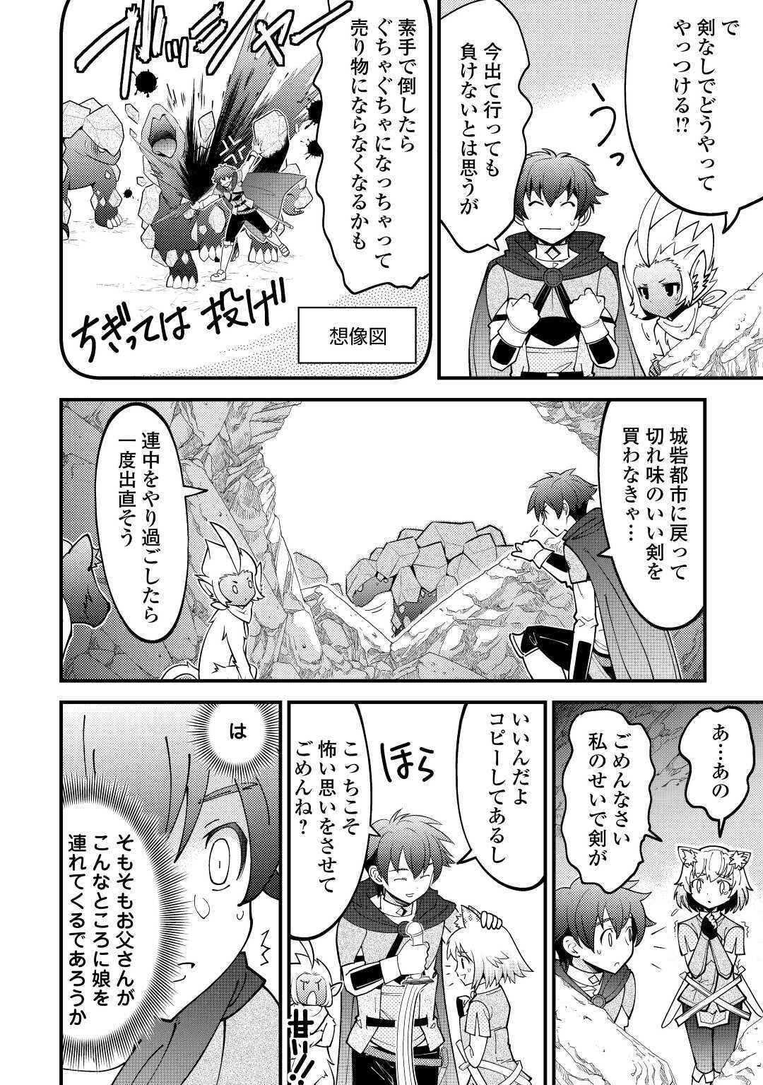 KAMISAMA NI KAGO 2 NIN BUN MORAIMASHITA (MANGA) - raw - Chapter 17 - https://jpdd.ccdd.to/JPDD/kamisamanikago2ninbunmoraimashitamanga/153070/k2c032halnl.jpg