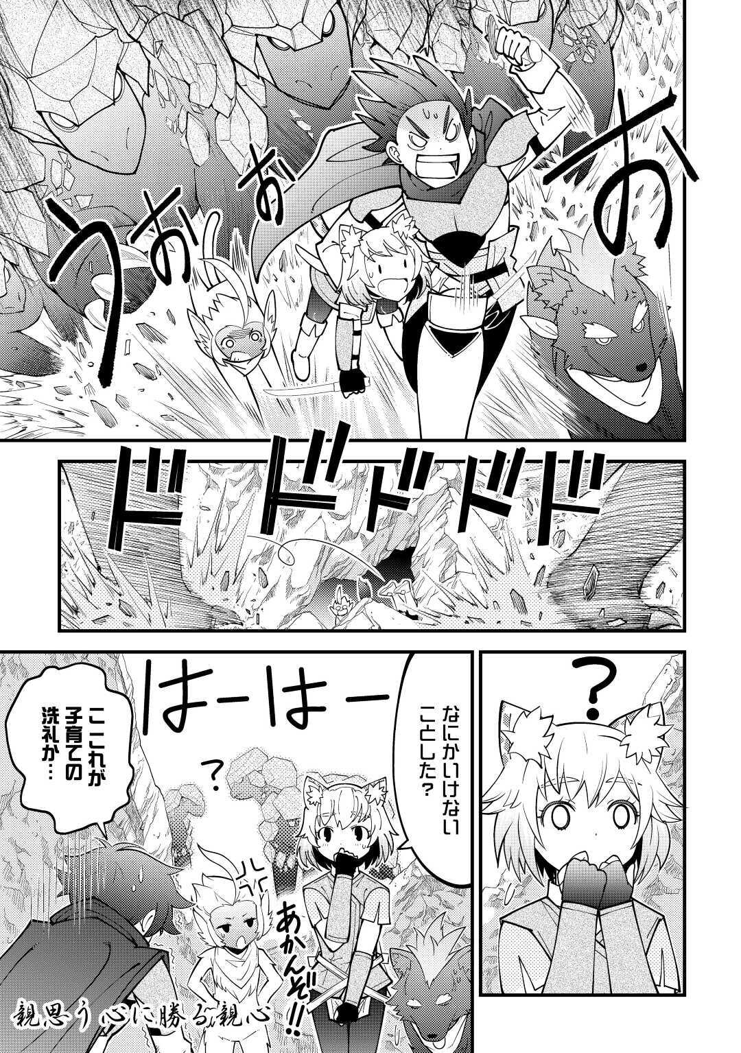 KAMISAMA NI KAGO 2 NIN BUN MORAIMASHITA (MANGA) - raw - Chapter 17 - https://jpdd.ccdd.to/JPDD/kamisamanikago2ninbunmoraimashitamanga/153070/o4b5uejbk0v.jpg