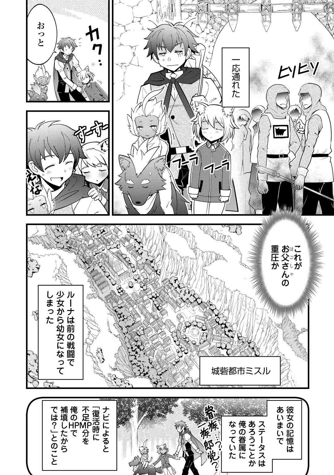 KAMISAMA NI KAGO 2 NIN BUN MORAIMASHITA (MANGA) - raw - Chapter 17 - https://jpdd.ccdd.to/JPDD/kamisamanikago2ninbunmoraimashitamanga/153070/q2av2ufpav3.jpg