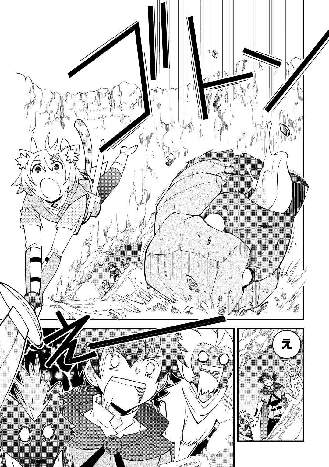 KAMISAMA NI KAGO 2 NIN BUN MORAIMASHITA (MANGA) - raw - Chapter 17 - https://jpdd.ccdd.to/JPDD/kamisamanikago2ninbunmoraimashitamanga/153070/stkerbyouk2.jpg