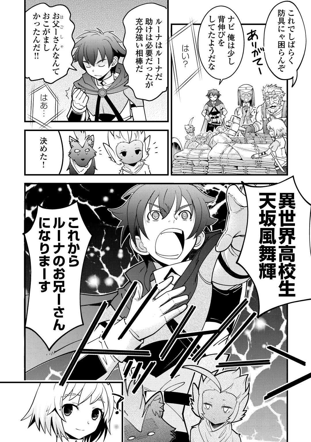 KAMISAMA NI KAGO 2 NIN BUN MORAIMASHITA (MANGA) - raw - Chapter 17 - https://jpdd.ccdd.to/JPDD/kamisamanikago2ninbunmoraimashitamanga/153070/uy1cbb03ayj.jpg